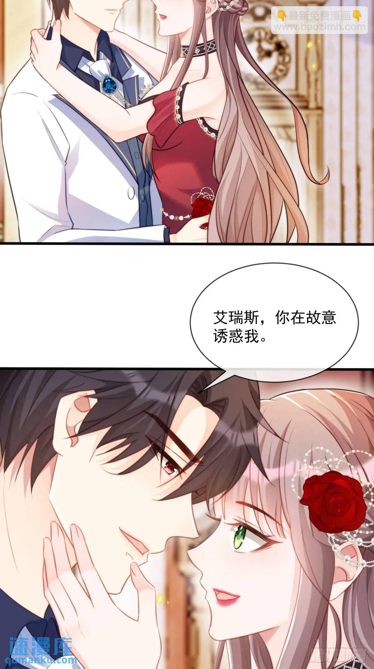 情不自禁-第87话