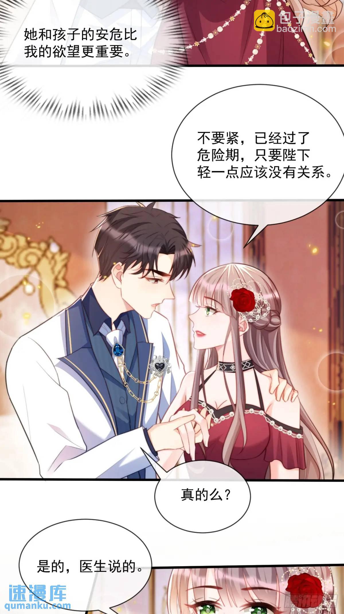 情不自禁-第87话