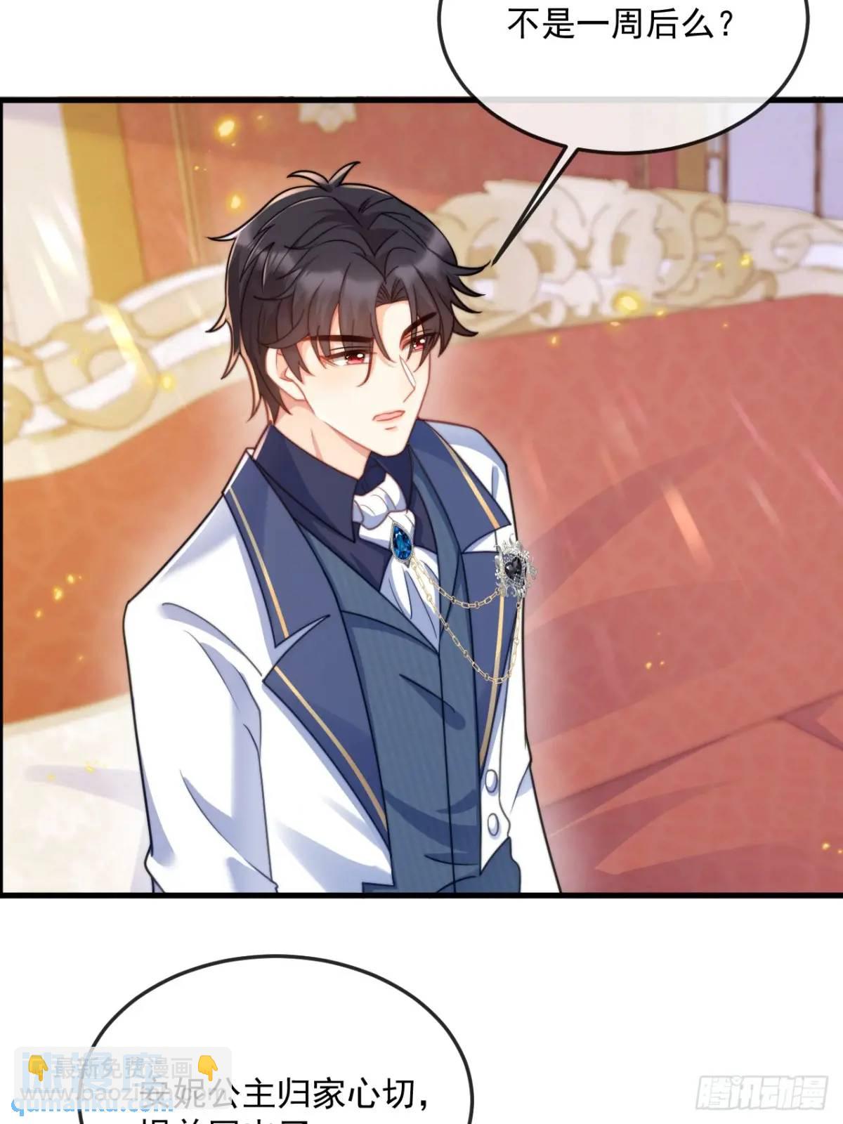 公主归来-第89话