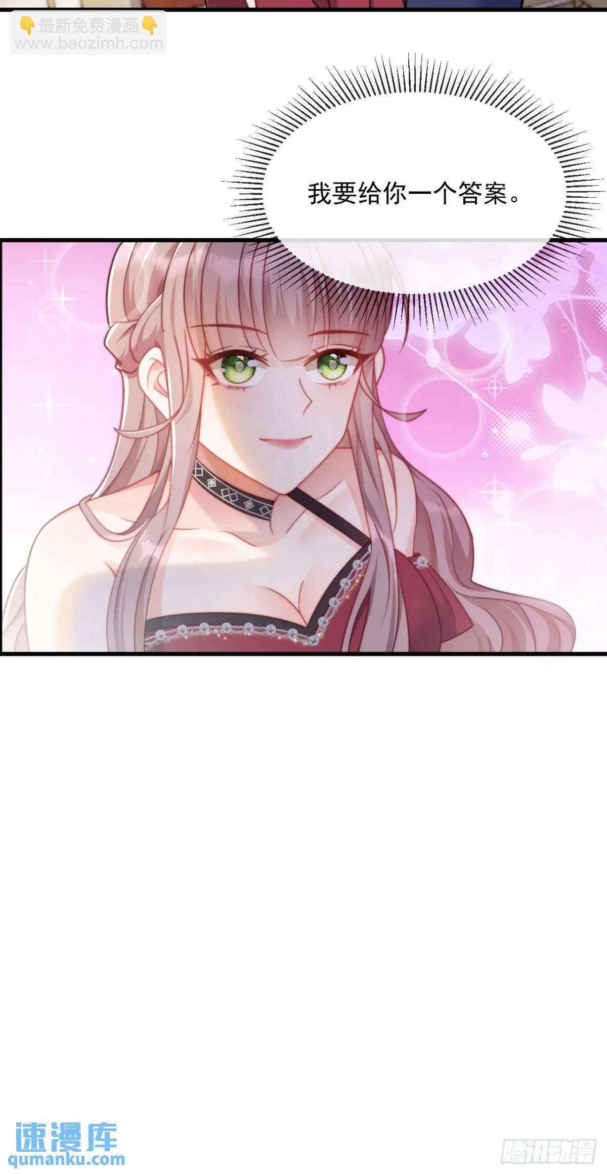 公主归来-第89话