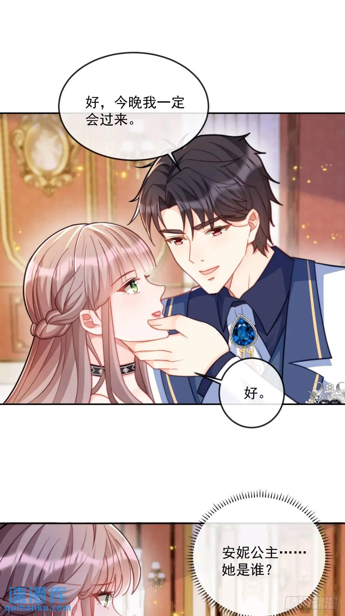 公主归来-第89话