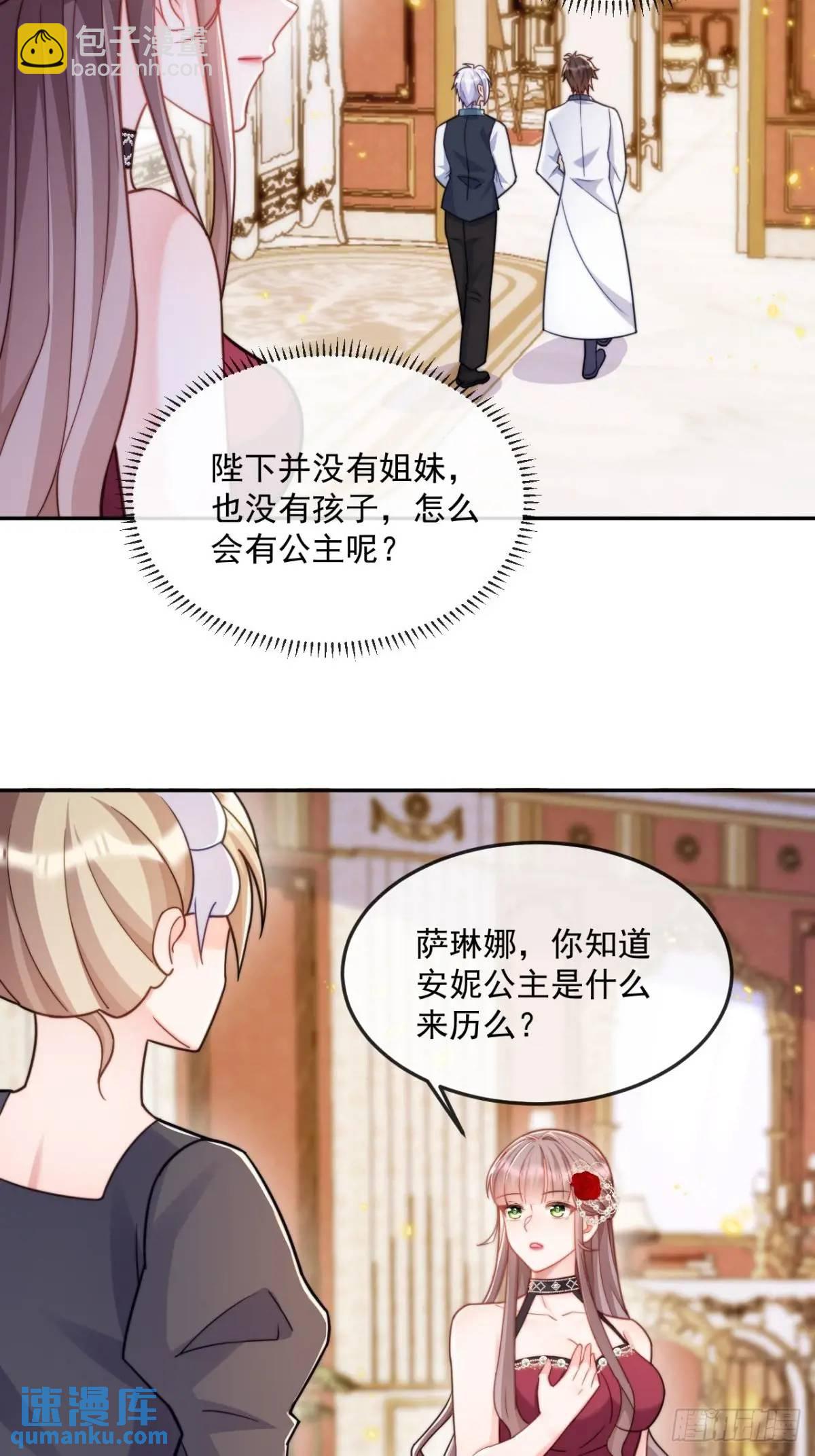 公主归来-第89话