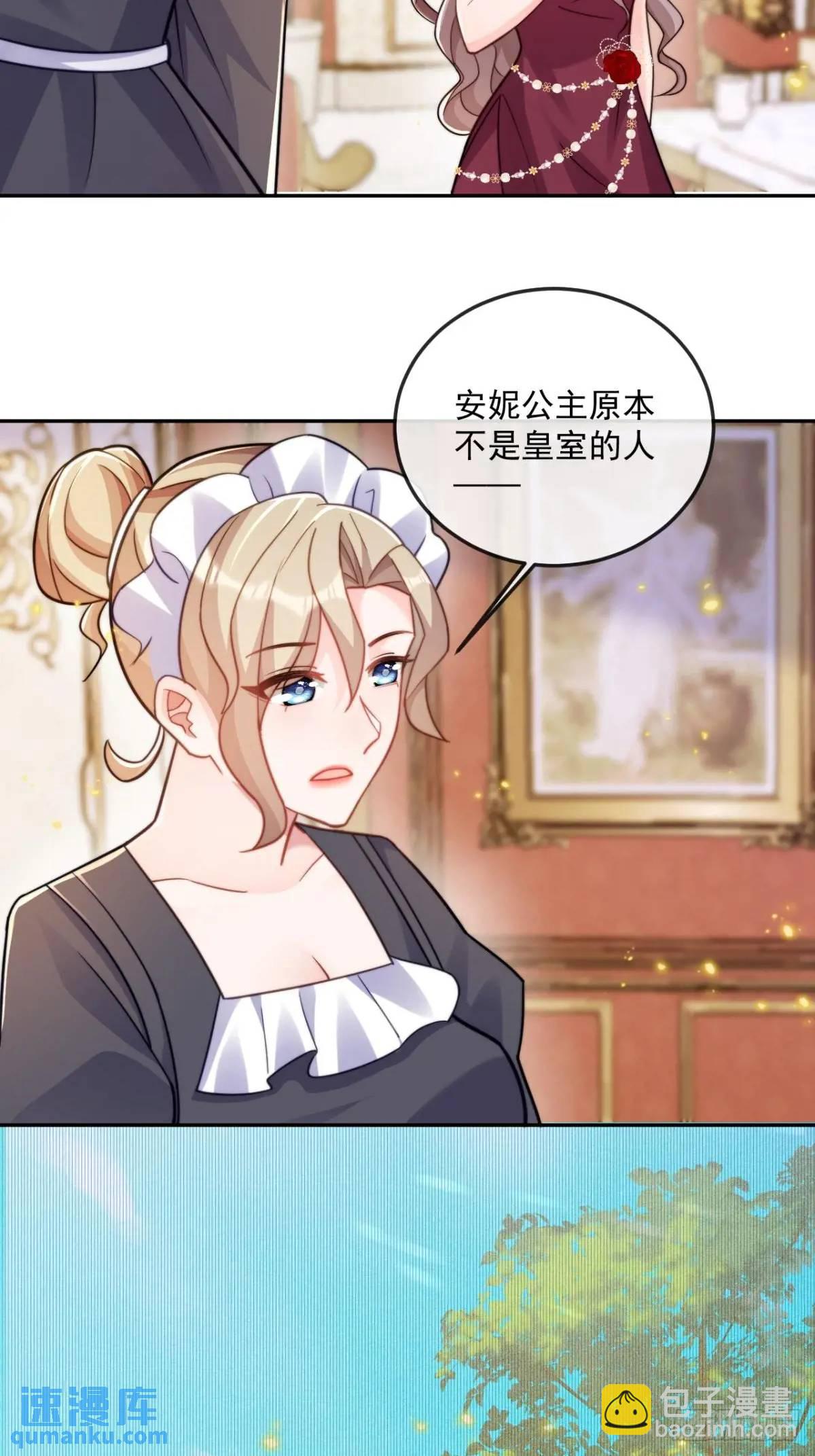 公主归来-第89话