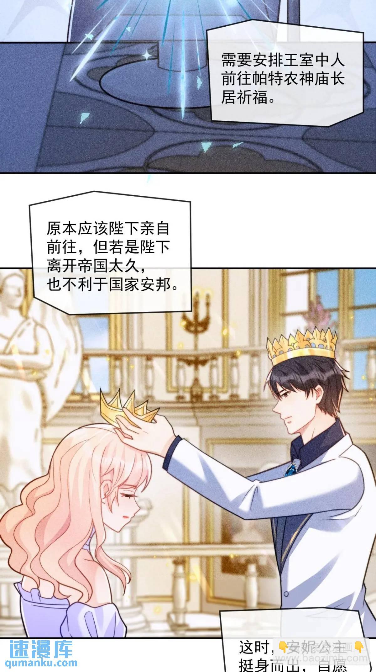 公主归来-第89话