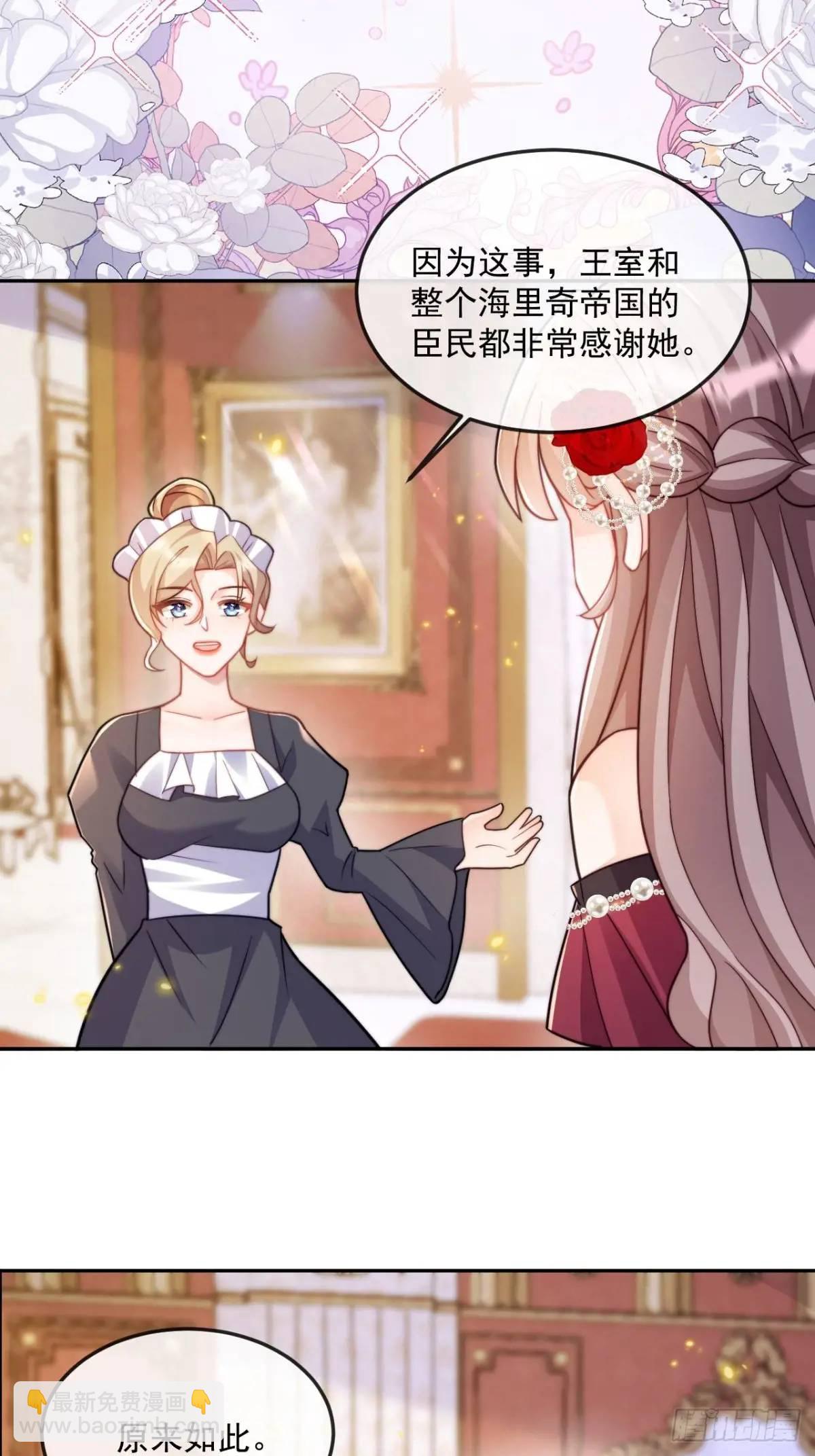 公主归来-第89话