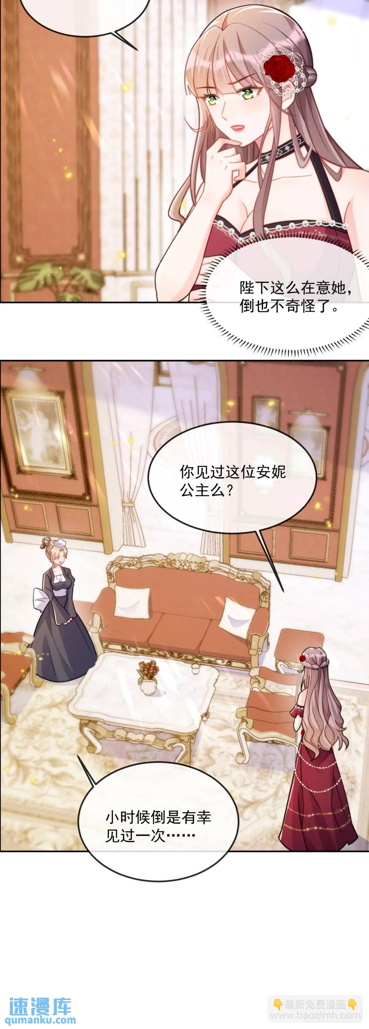 公主归来-第89话