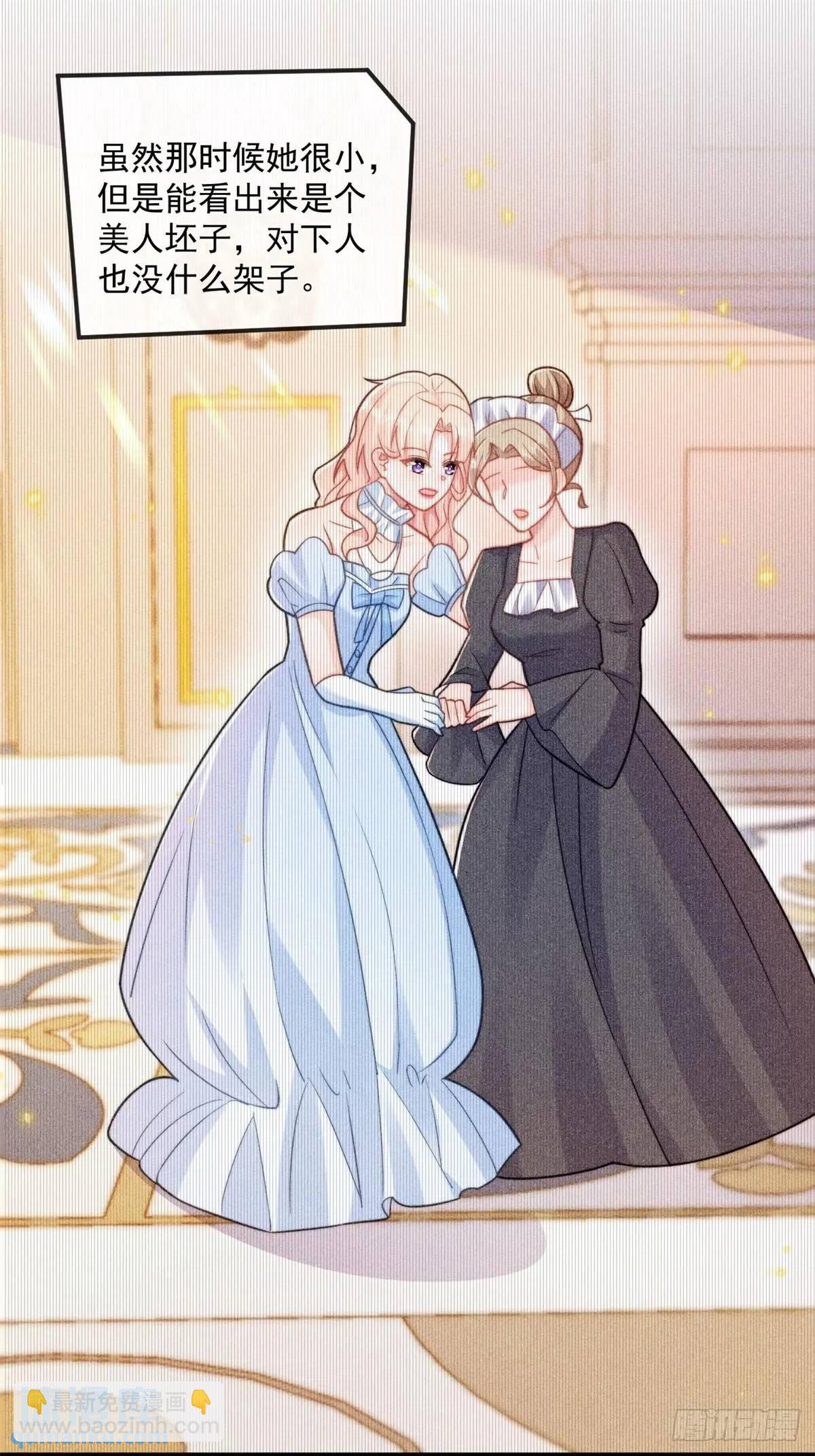 公主归来-第89话