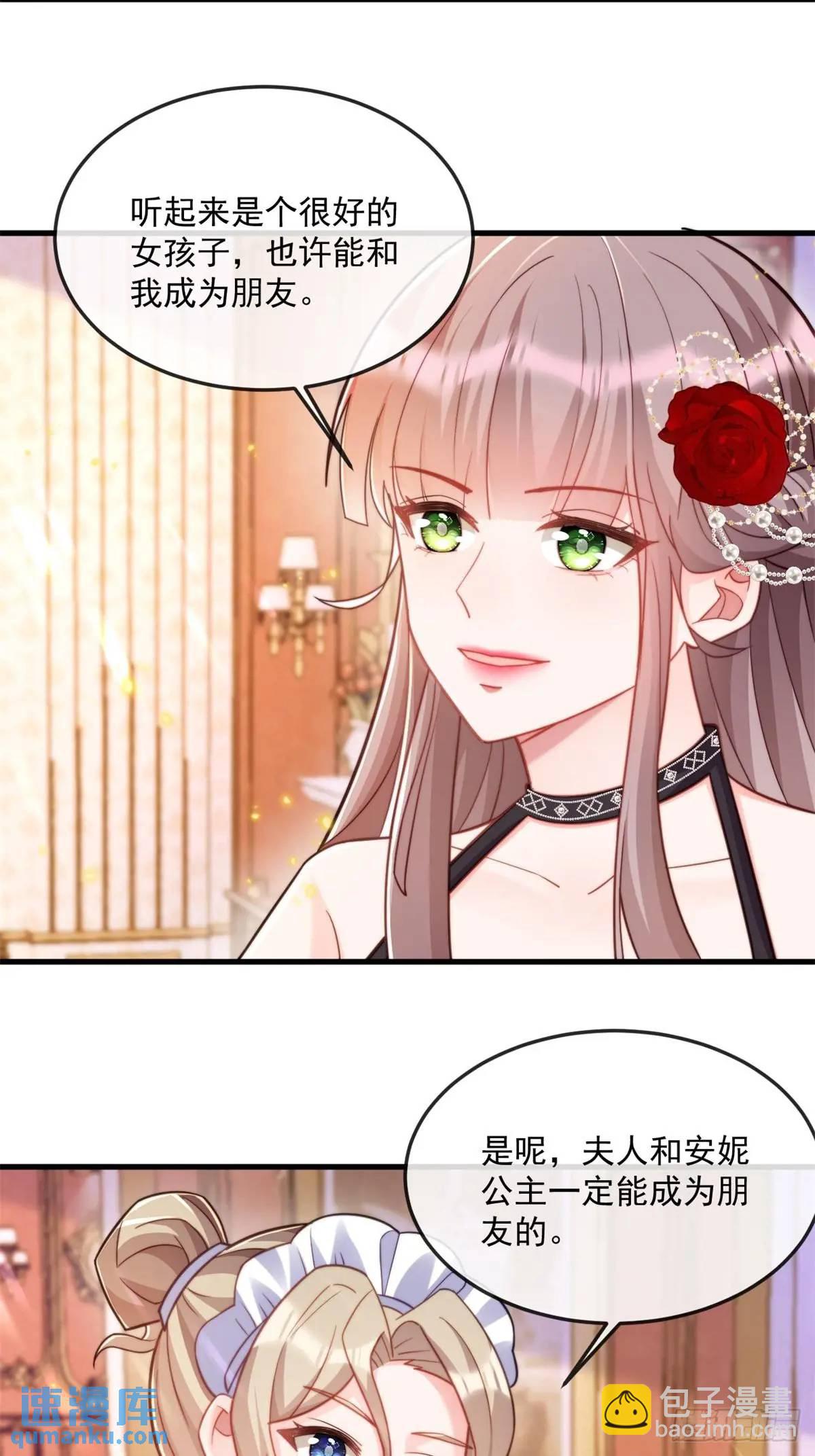 公主归来-第89话