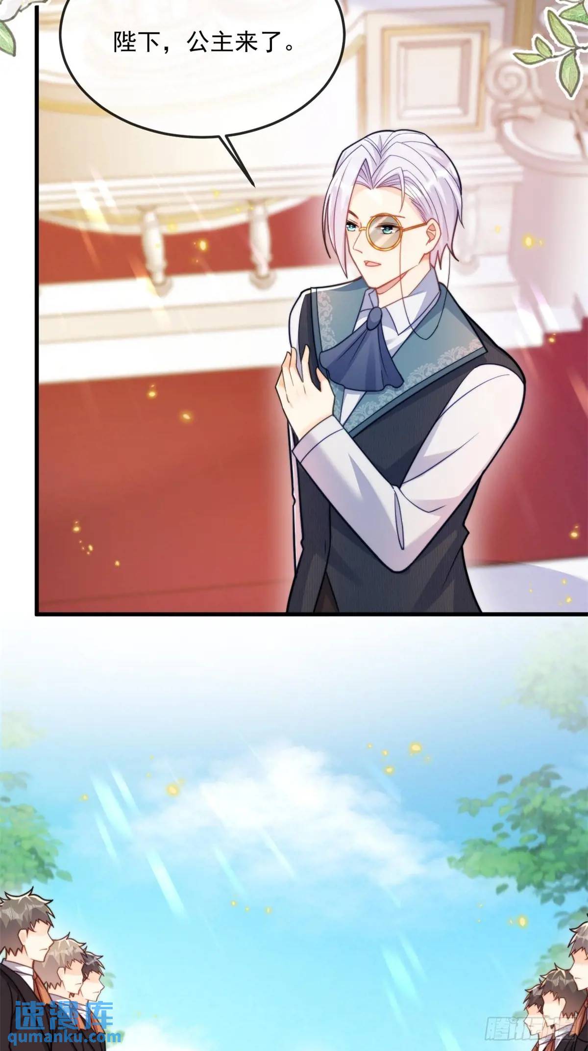 公主归来-第89话