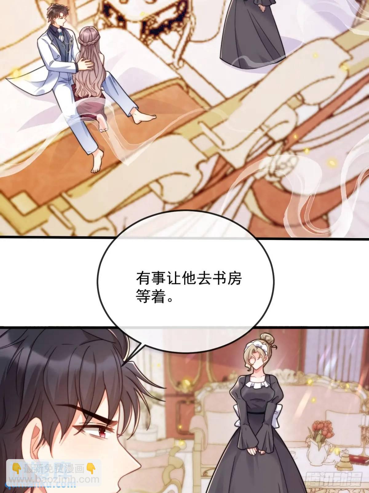 公主归来-第89话