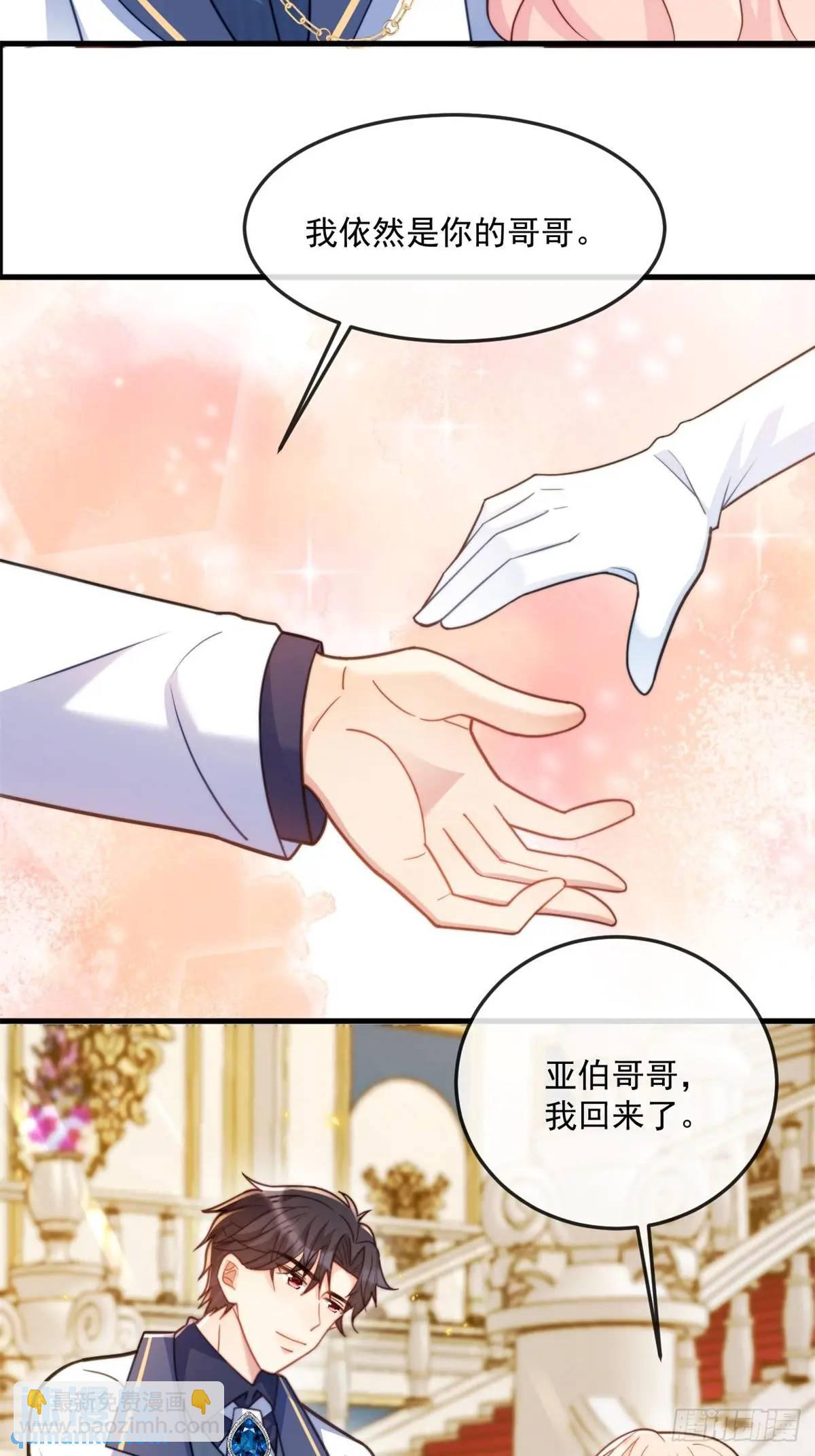 公主归来-第89话