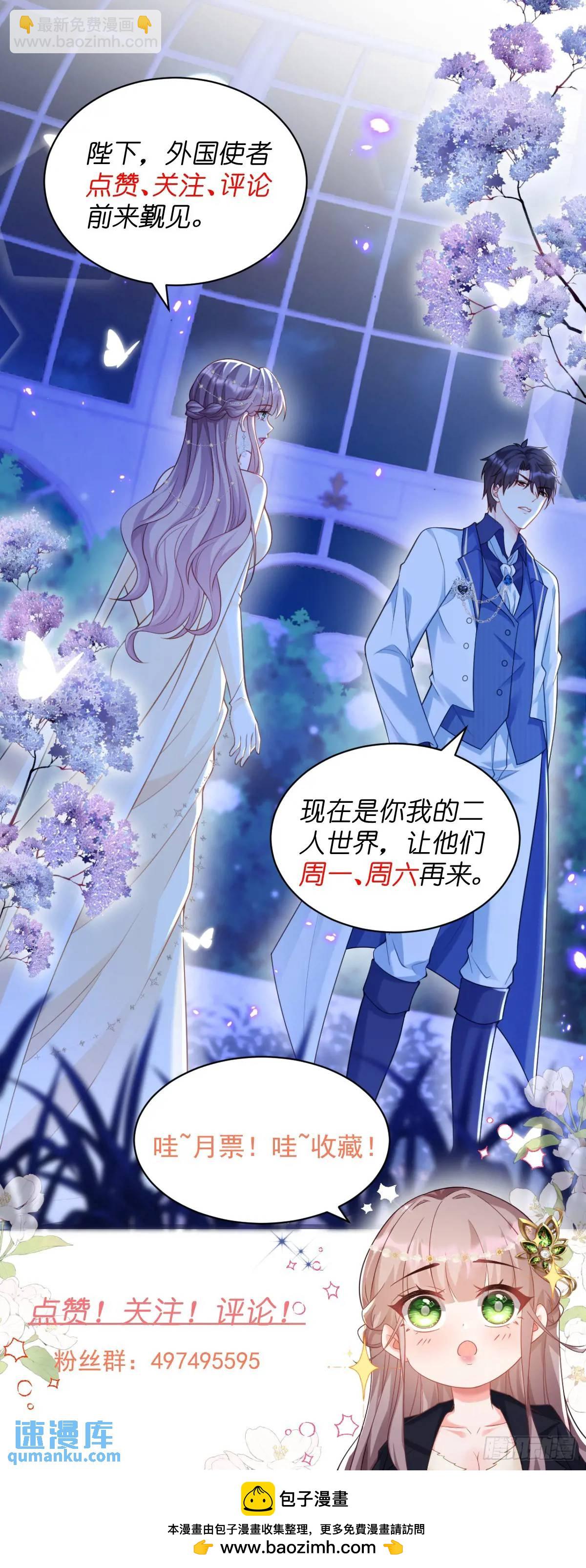 公主归来-第89话