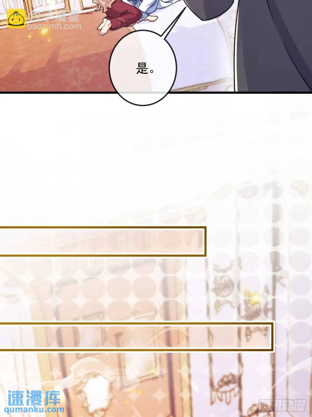 公主归来-第89话