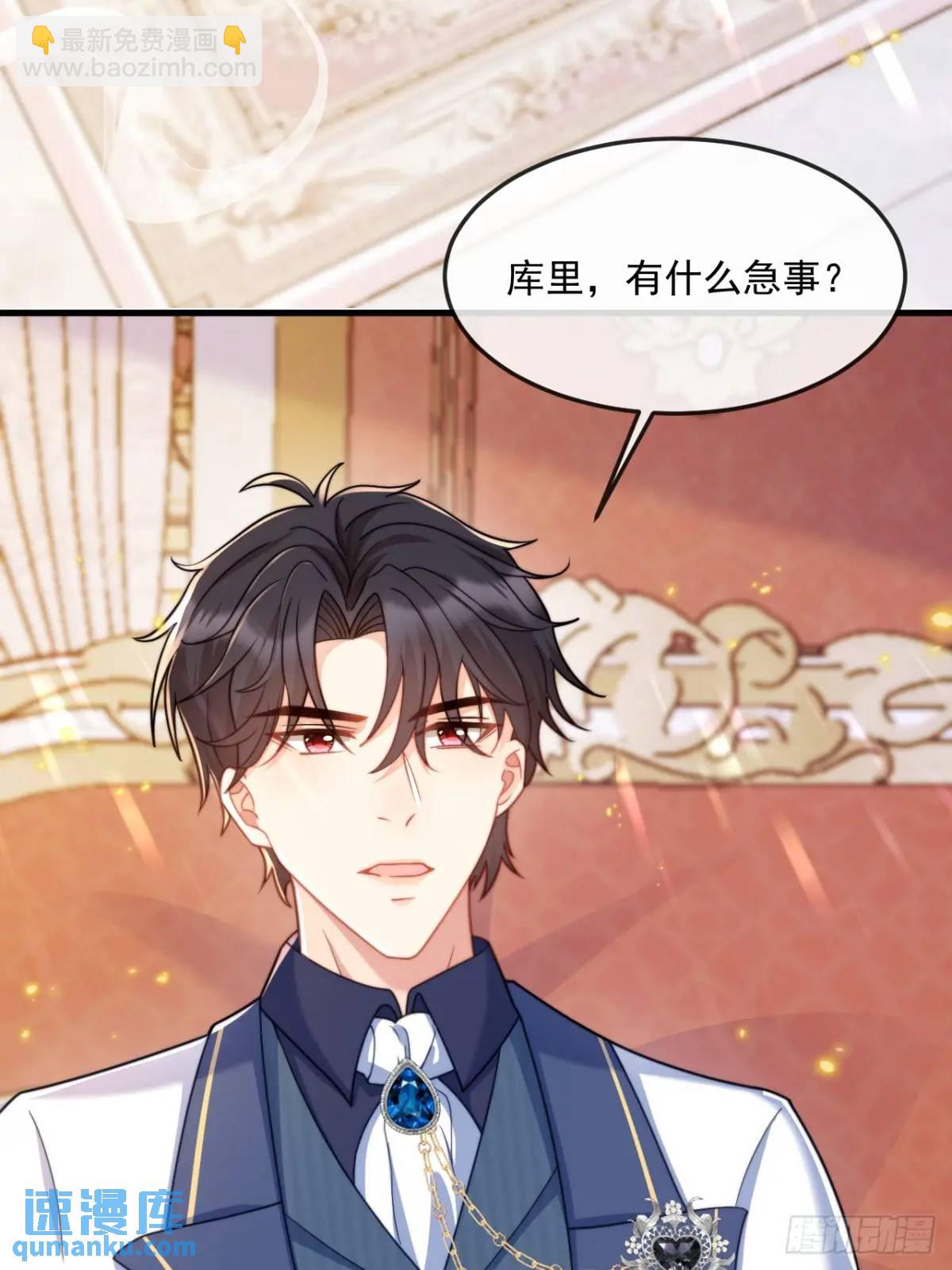 公主归来-第89话