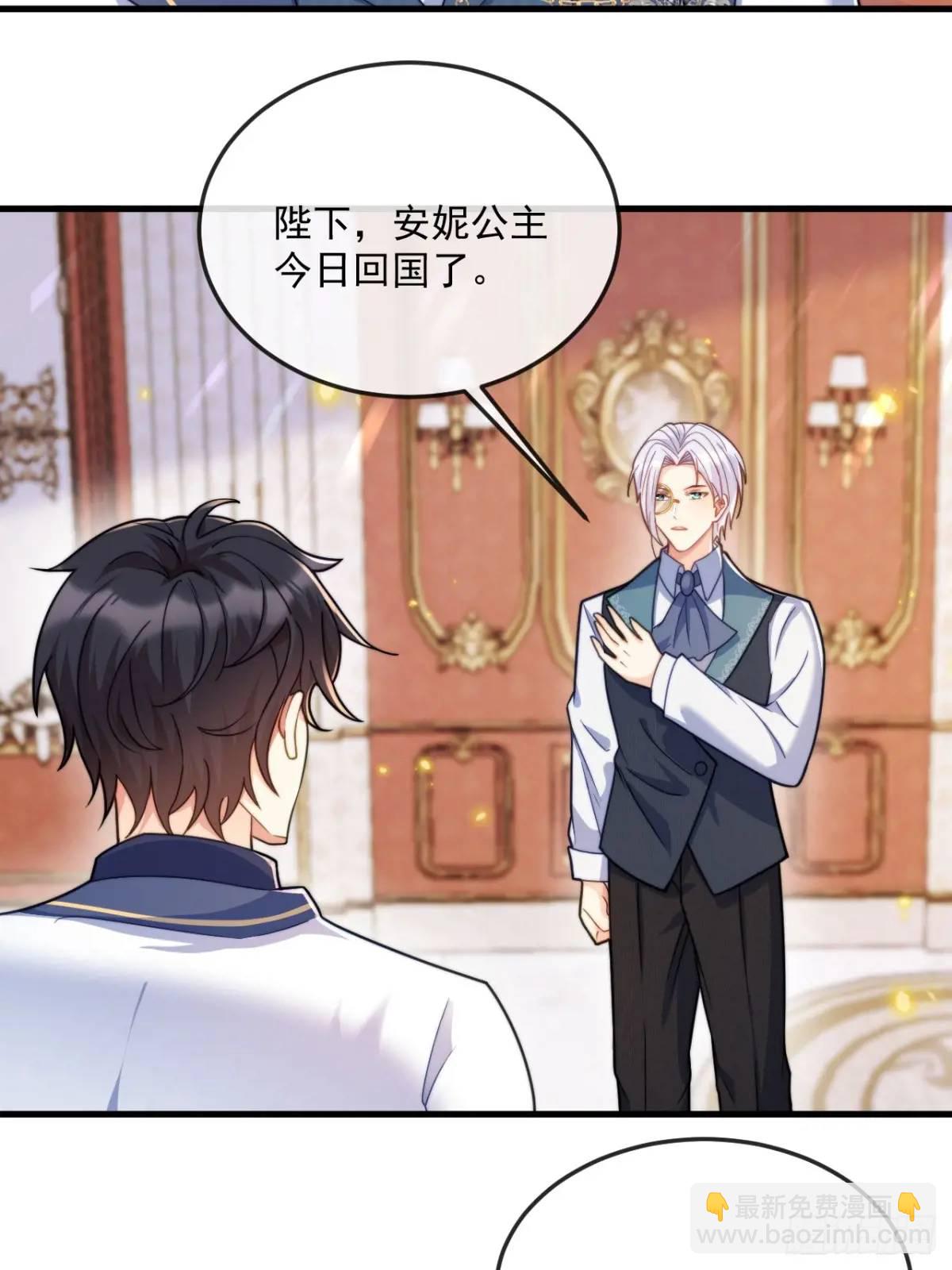 公主归来-第89话