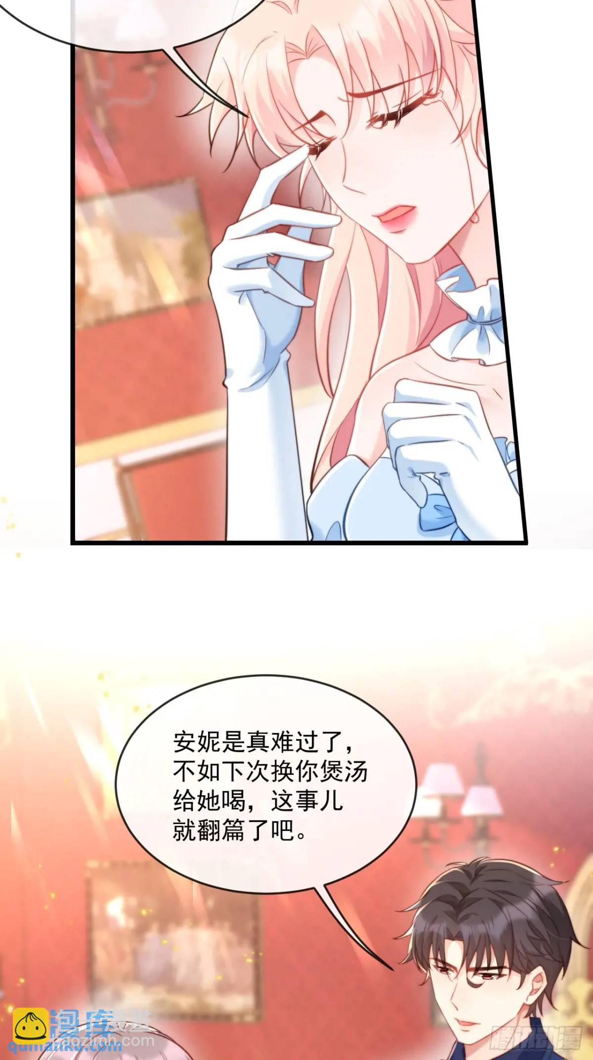 真心与试探-第95话