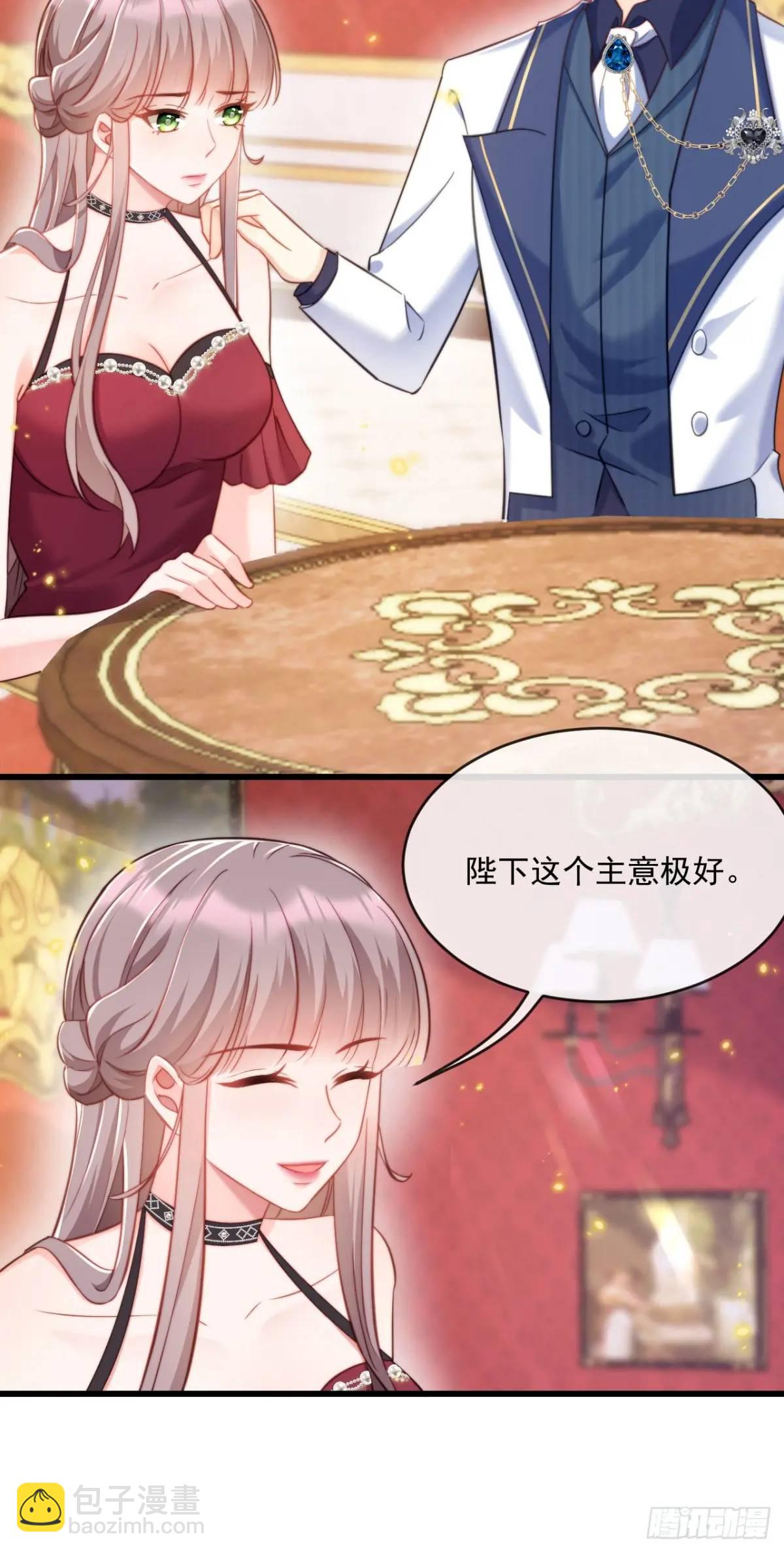 真心与试探-第95话