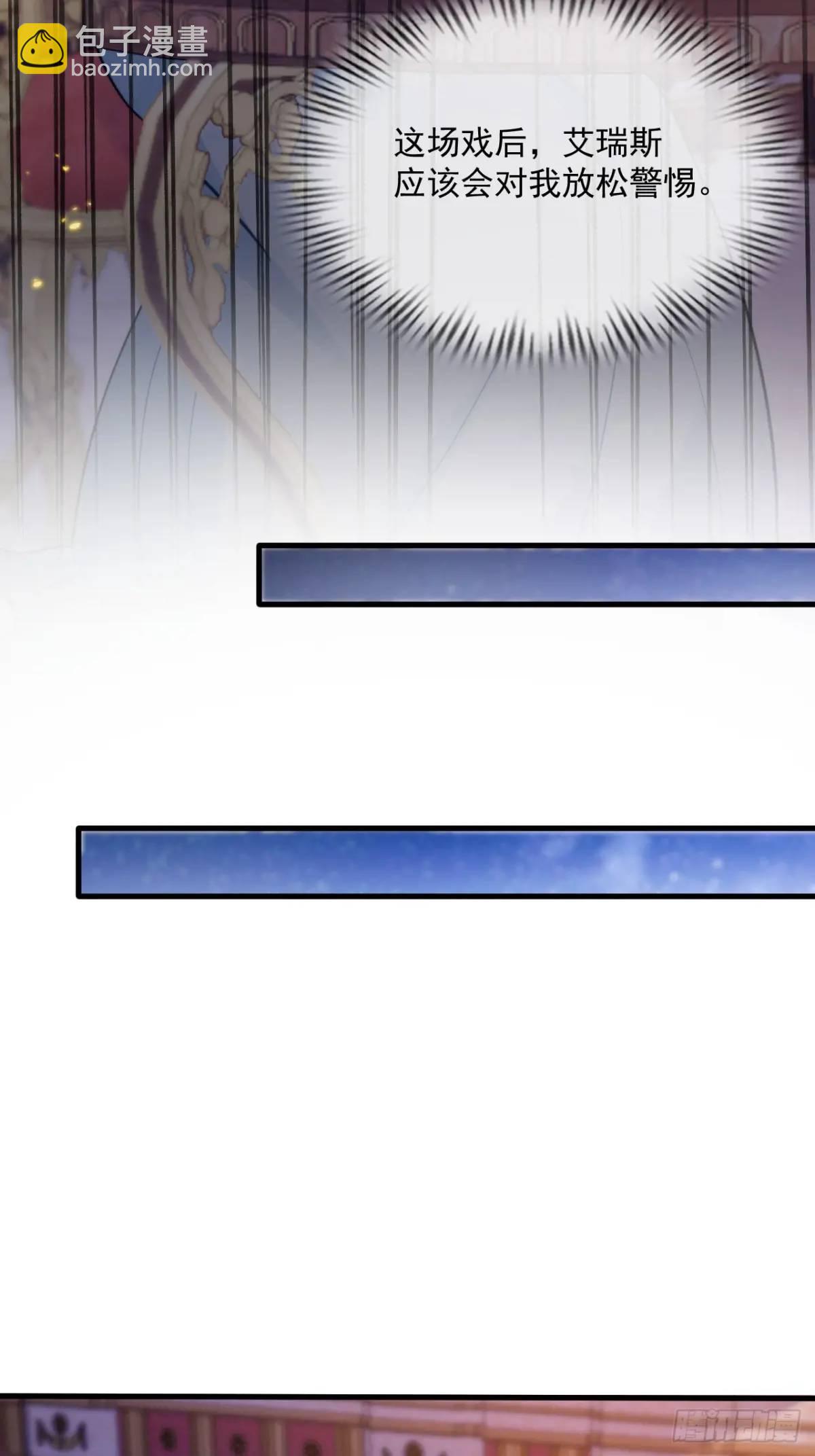 真心与试探-第95话