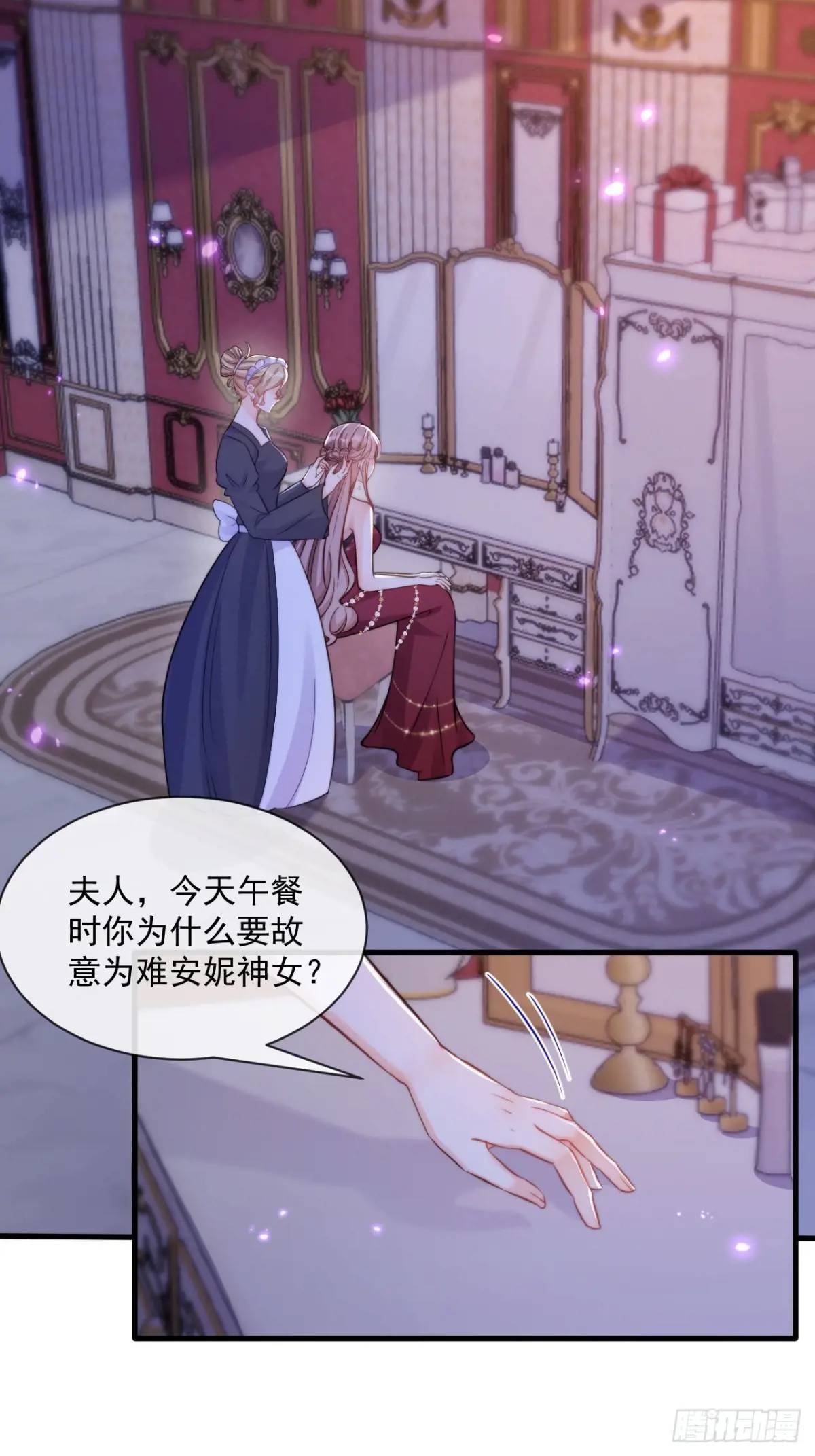 真心与试探-第95话