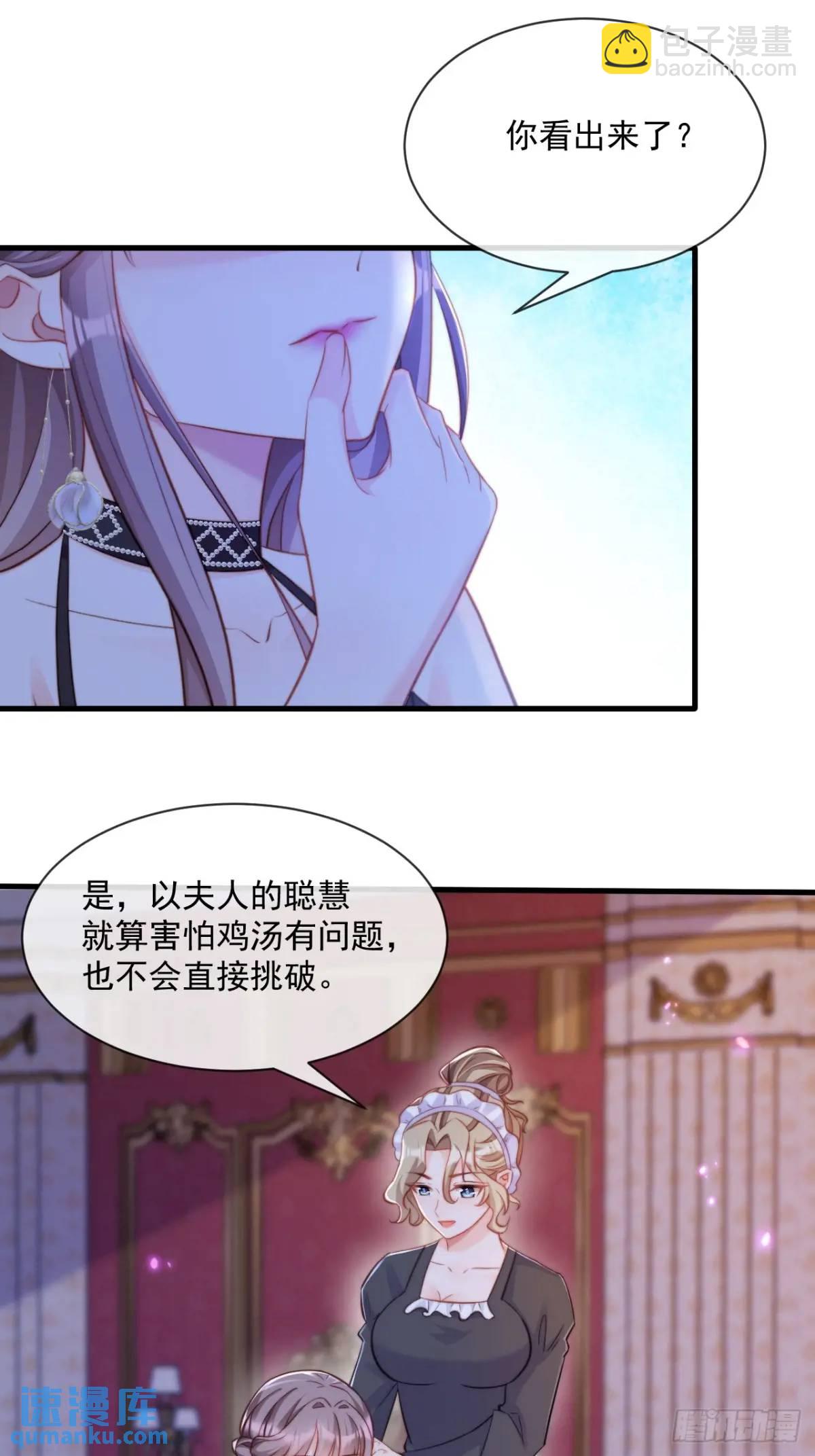 真心与试探-第95话