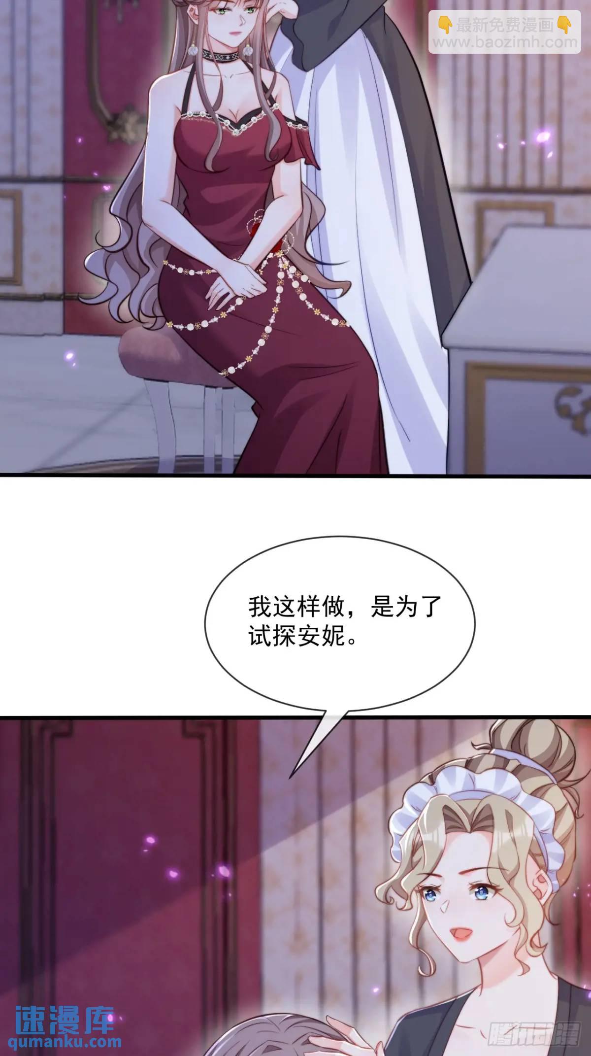 真心与试探-第95话