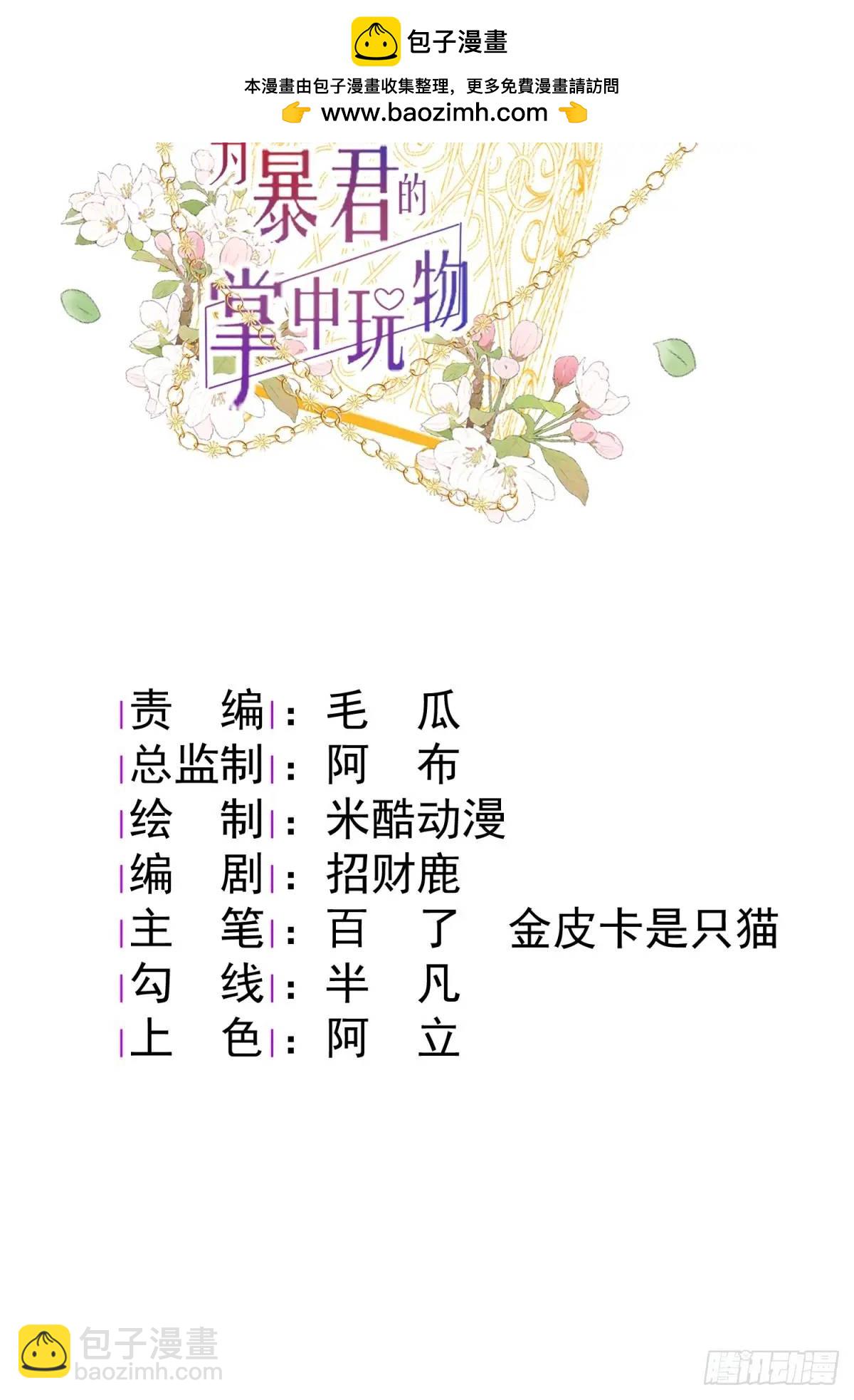 真心与试探-第95话