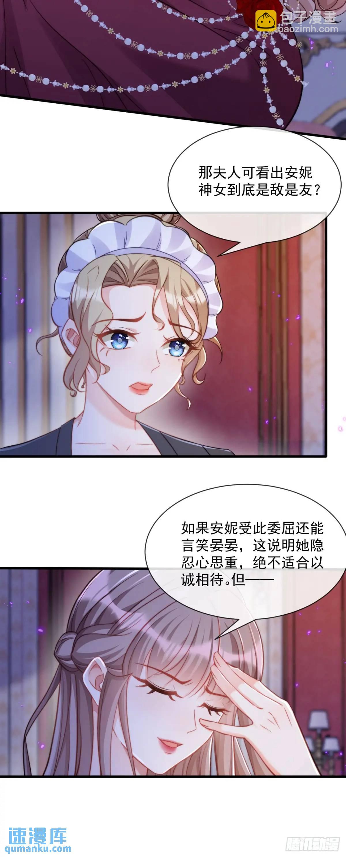 真心与试探-第95话