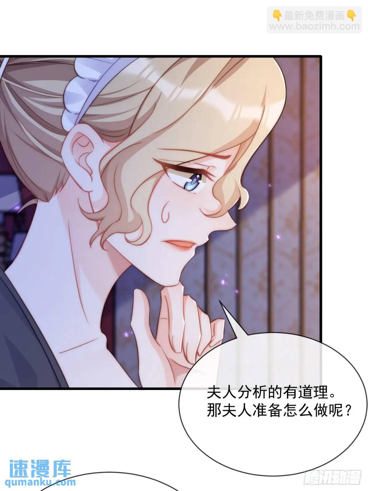 真心与试探-第95话