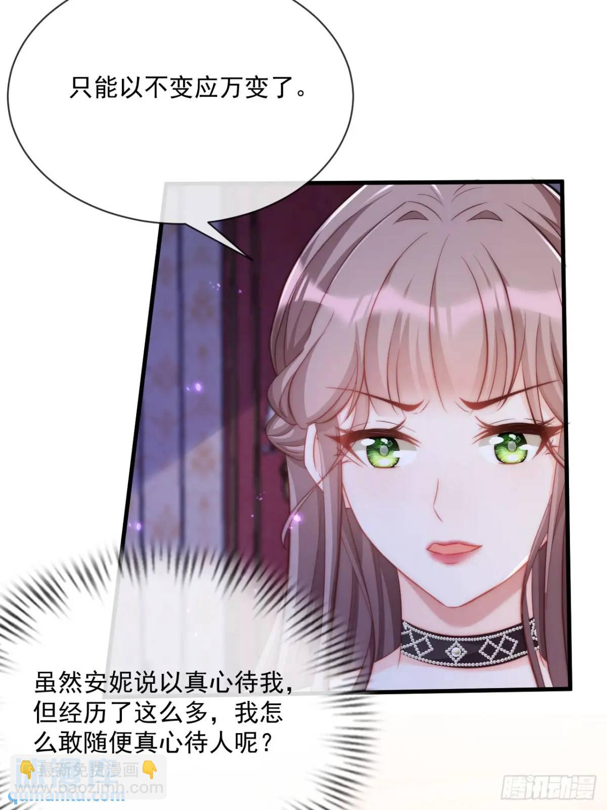 真心与试探-第95话