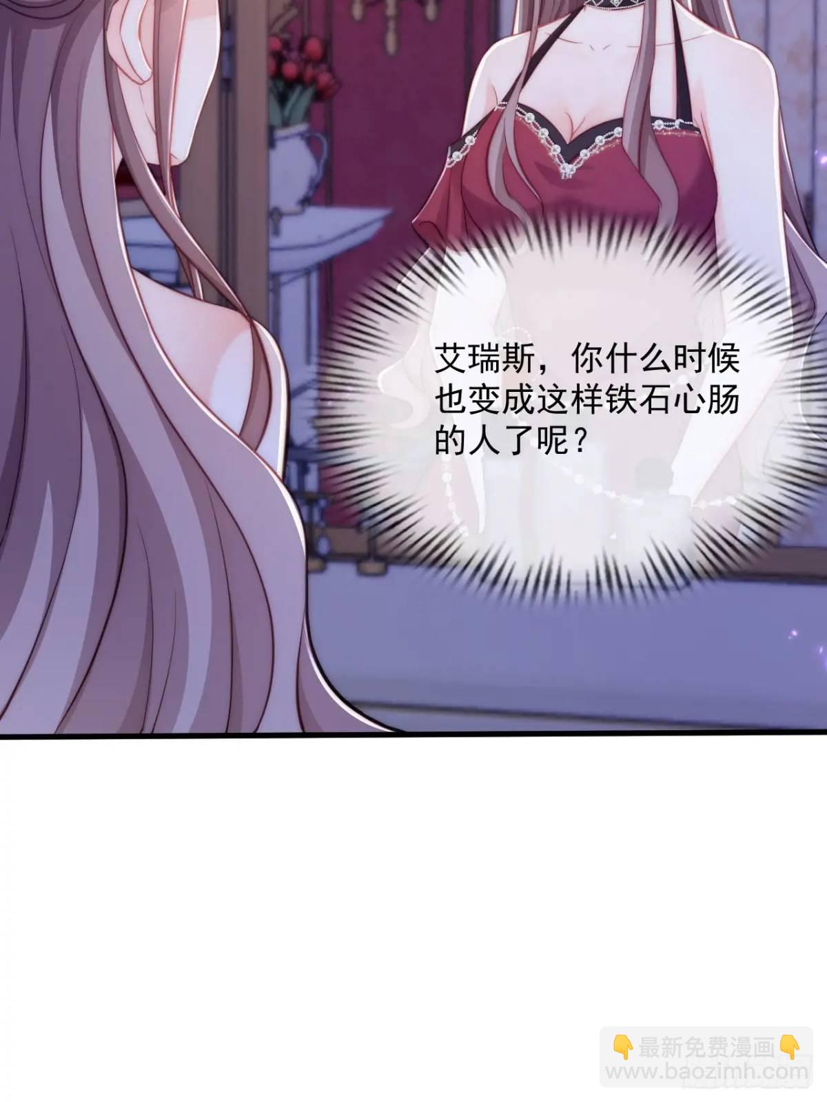 真心与试探-第95话