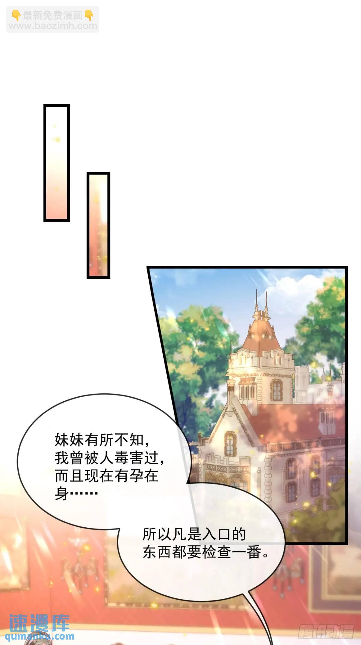 真心与试探-第95话