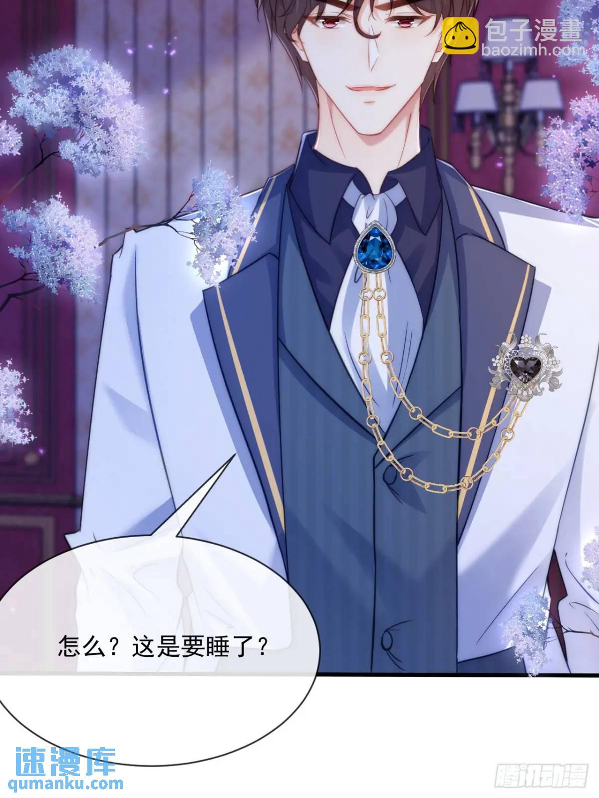 真心与试探-第95话