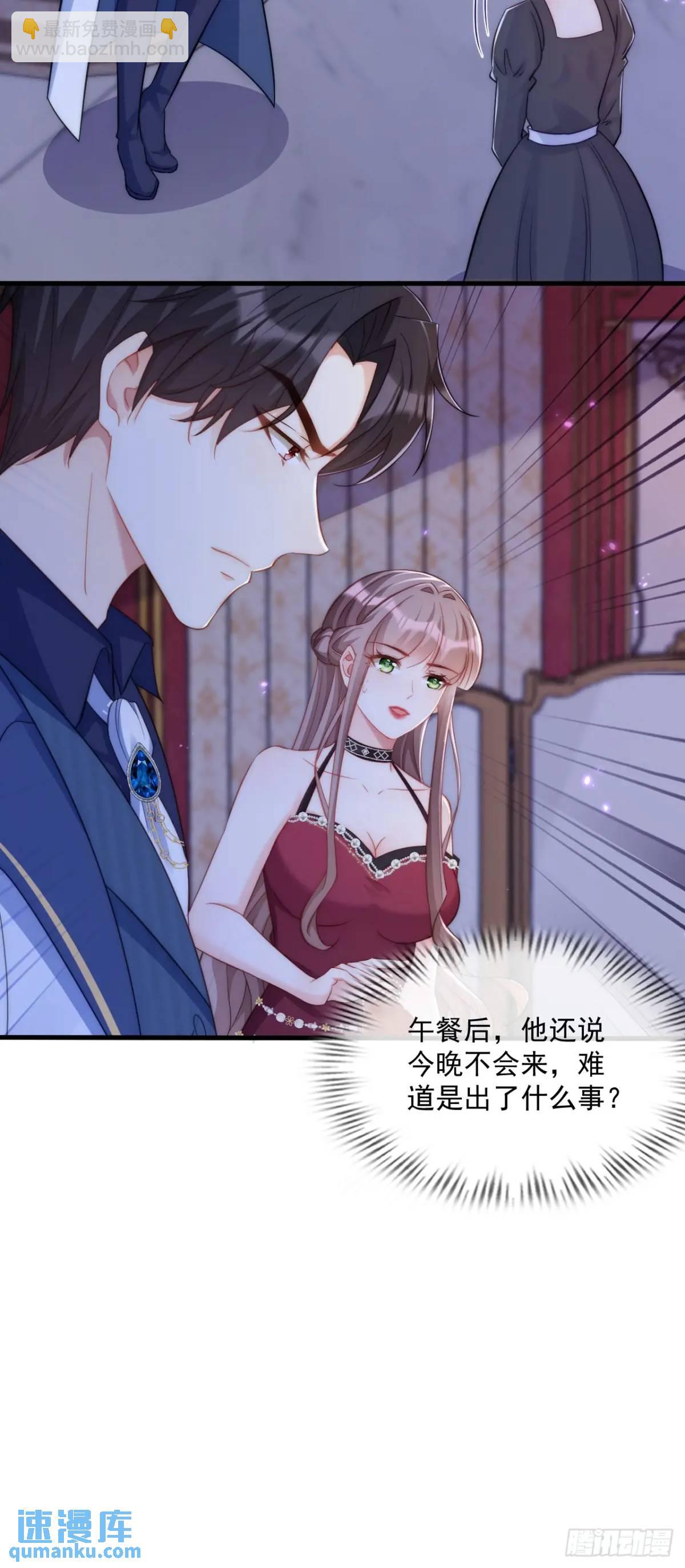 真心与试探-第95话