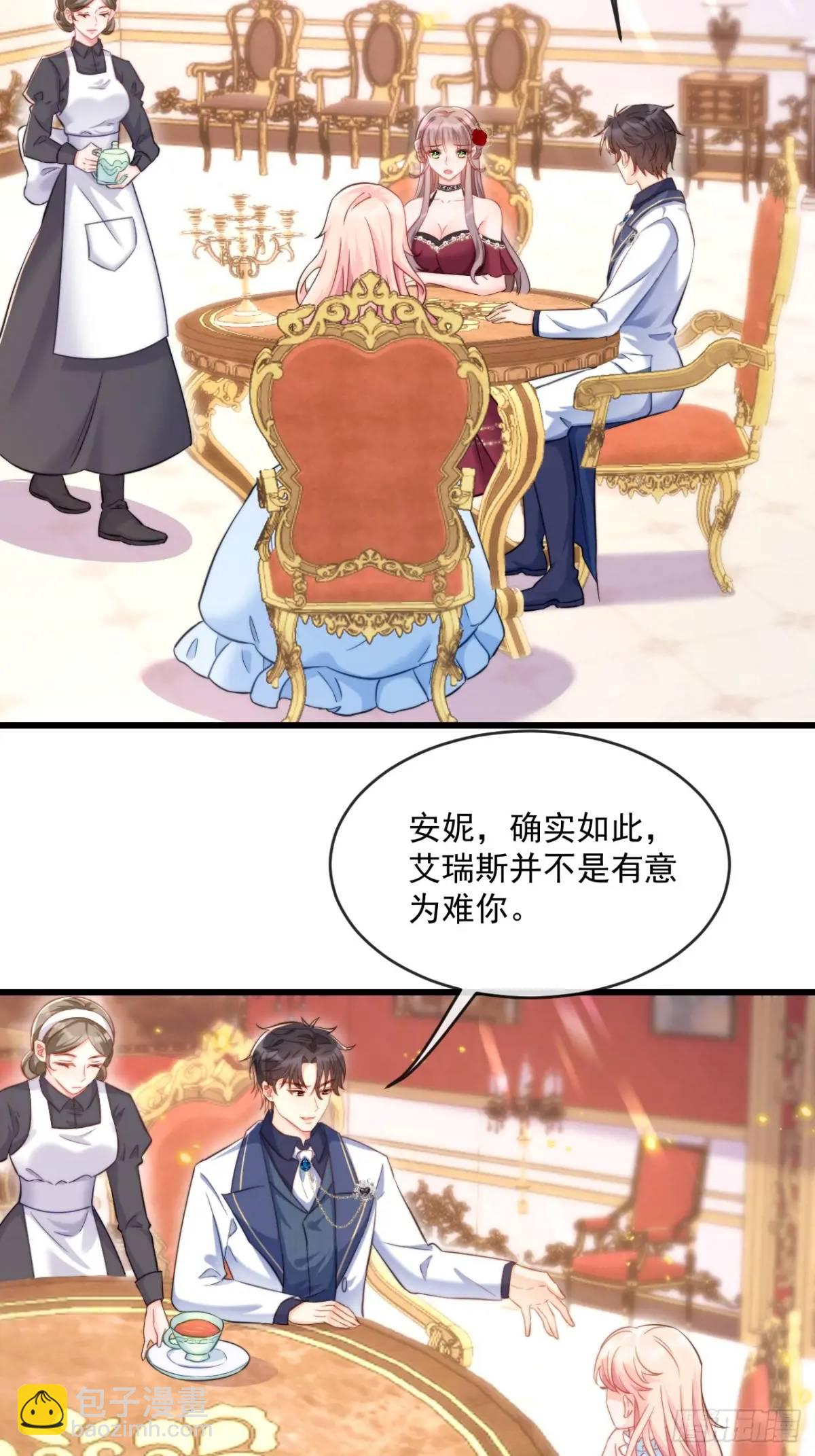 真心与试探-第95话