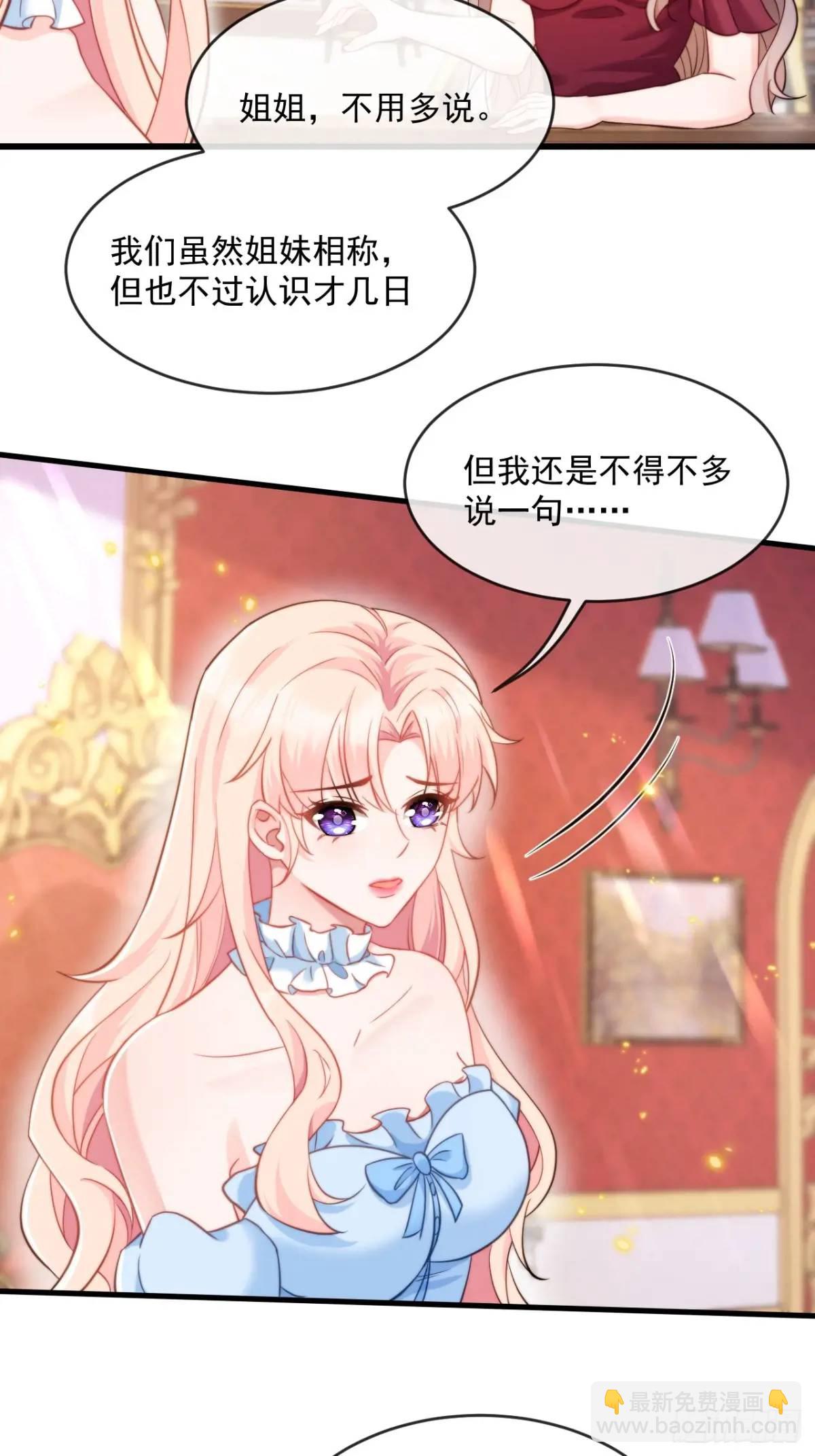 真心与试探-第95话