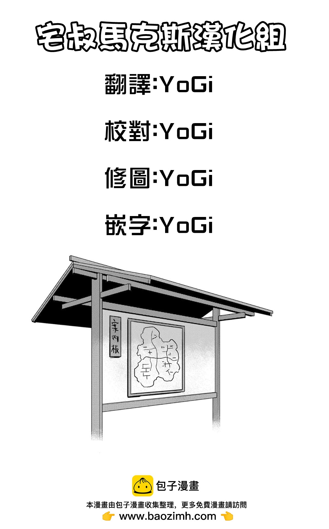 論現代農業技術在古代戰國的可實施性 - 第11幕 拠點 - 5