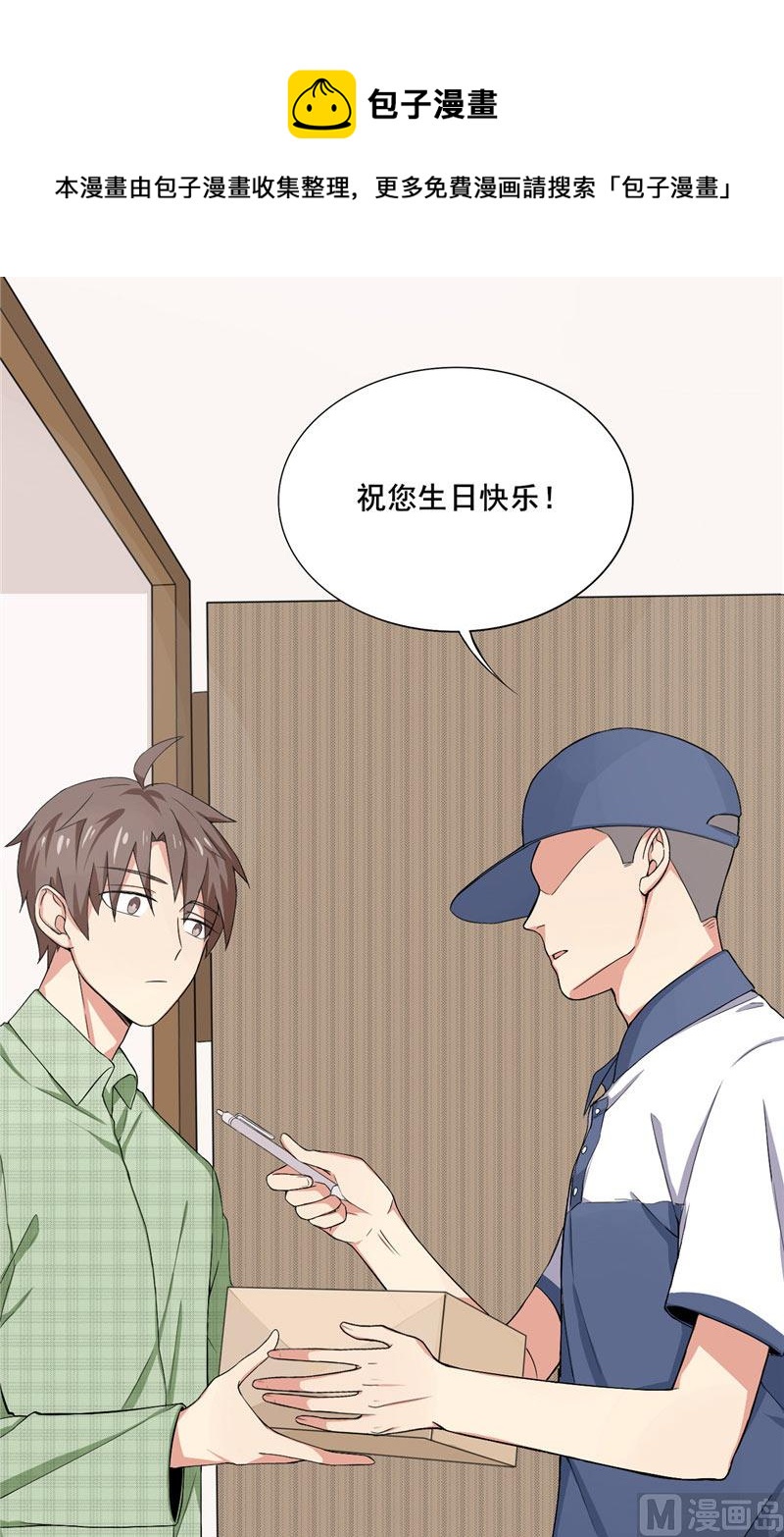 第1话 礼物-第1话