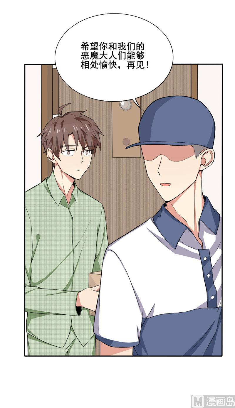 第1话 礼物-第1话