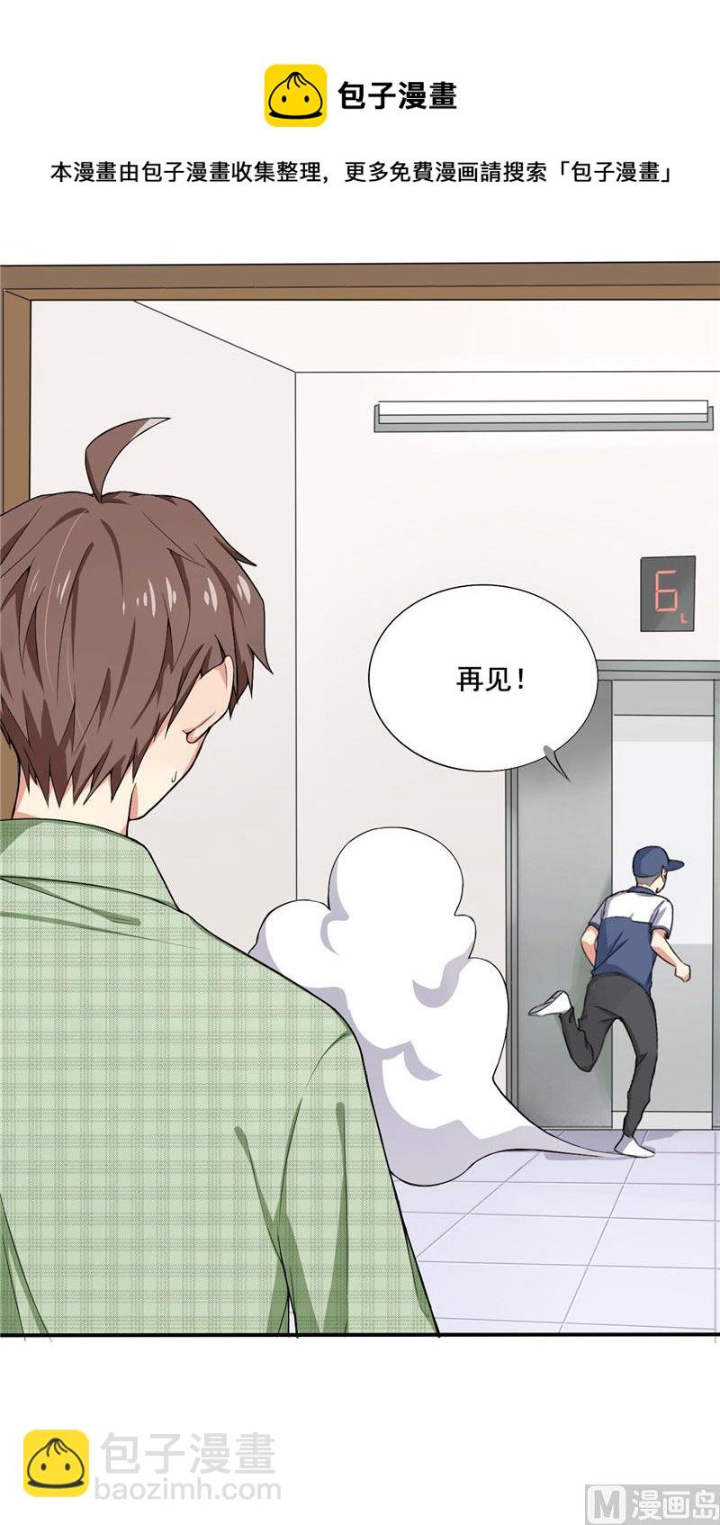 第1话 礼物-第1话