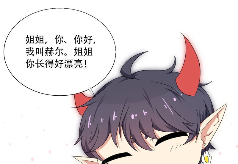 第11话 赫尔的委屈(1/2)-第11话