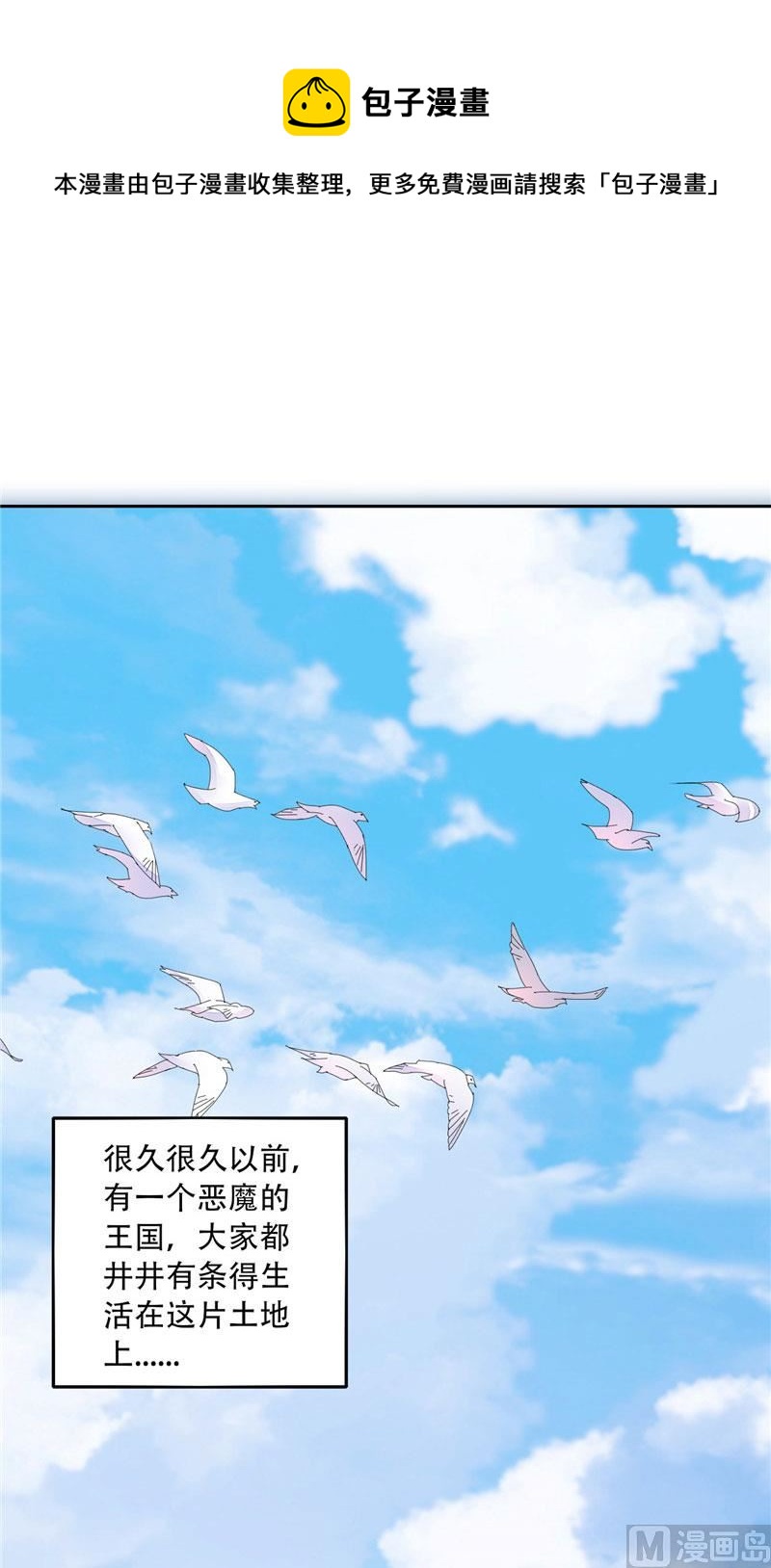 第11话 赫尔的委屈(1/2)-第11话