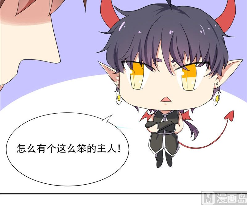 第11话 赫尔的委屈(1/2)-第11话