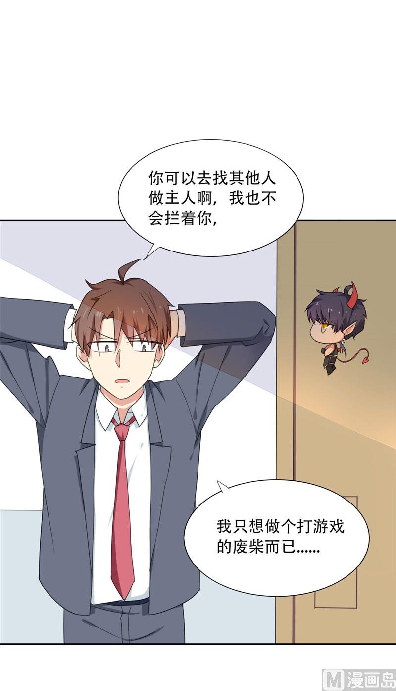 第11话 赫尔的委屈(1/2)-第11话