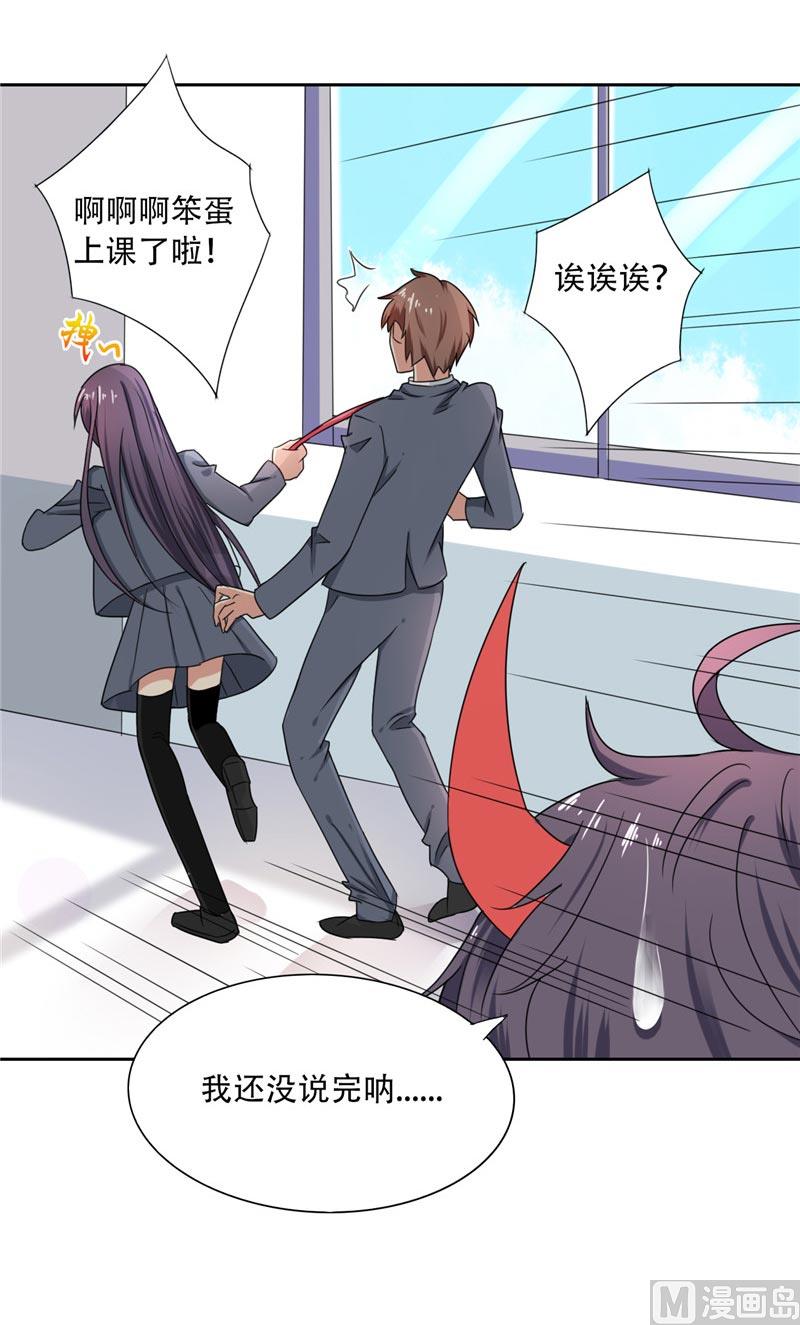 第13话 上课传纸条(1/2)-第13话