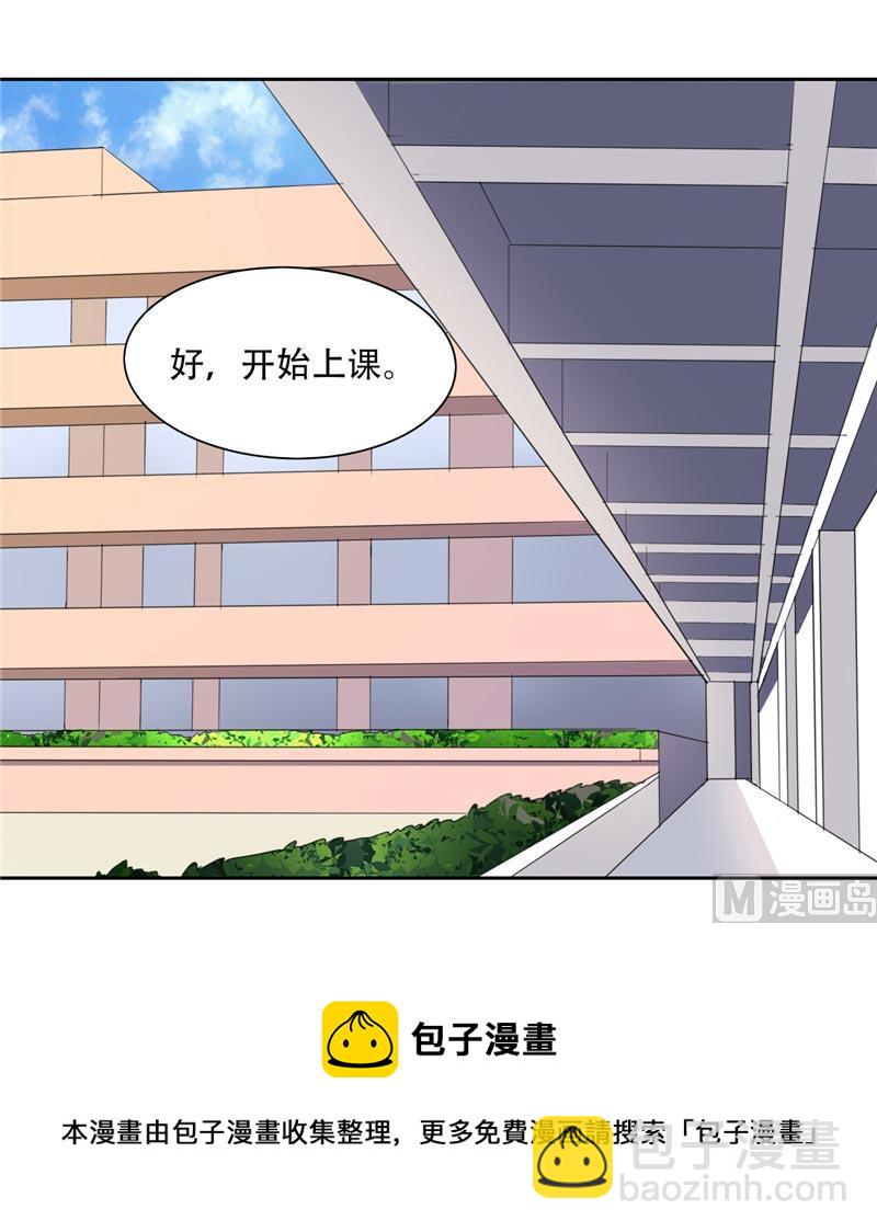 第13话 上课传纸条(1/2)-第13话