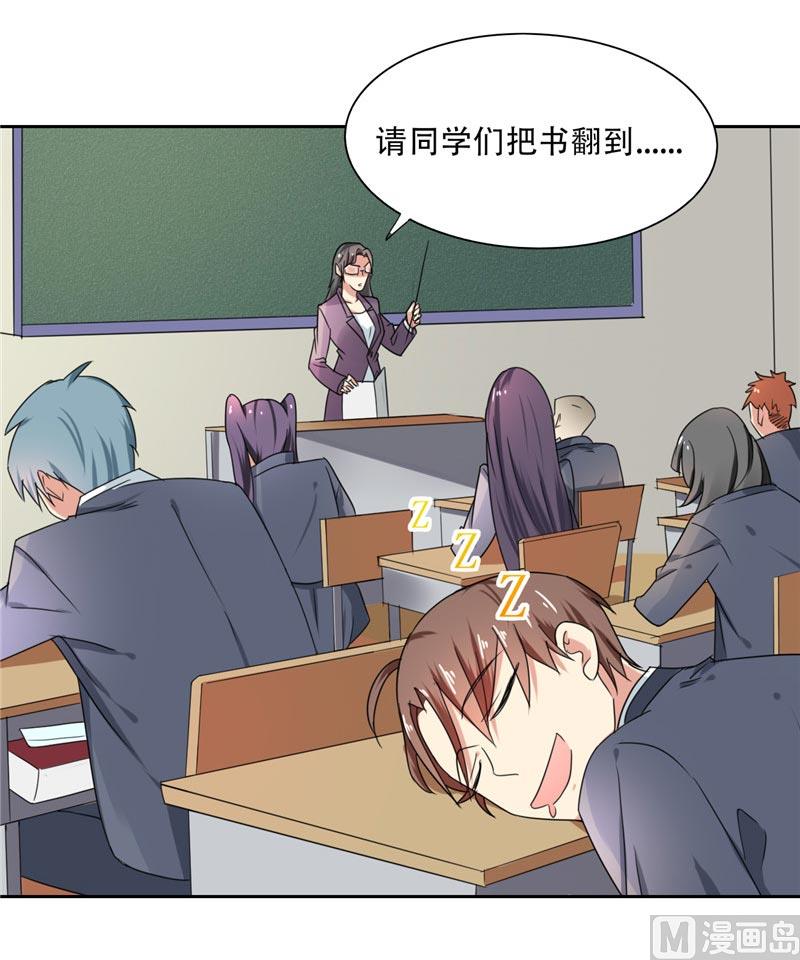 第13话 上课传纸条(1/2)-第13话