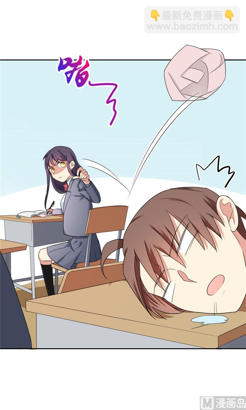 第13话 上课传纸条(1/2)-第13话