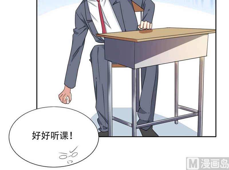 第13话 上课传纸条(1/2)-第13话