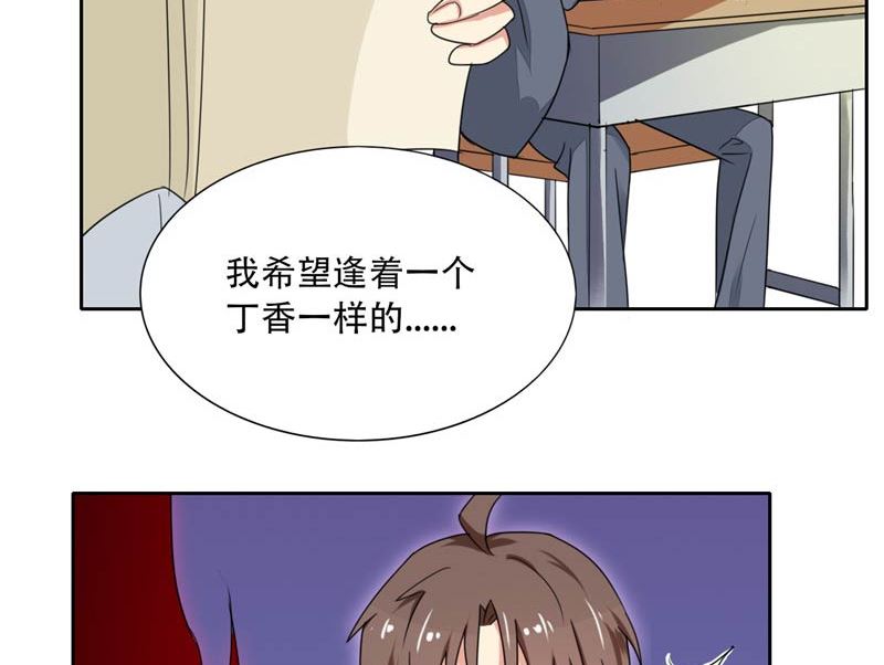 第13话 上课传纸条(1/2)-第13话