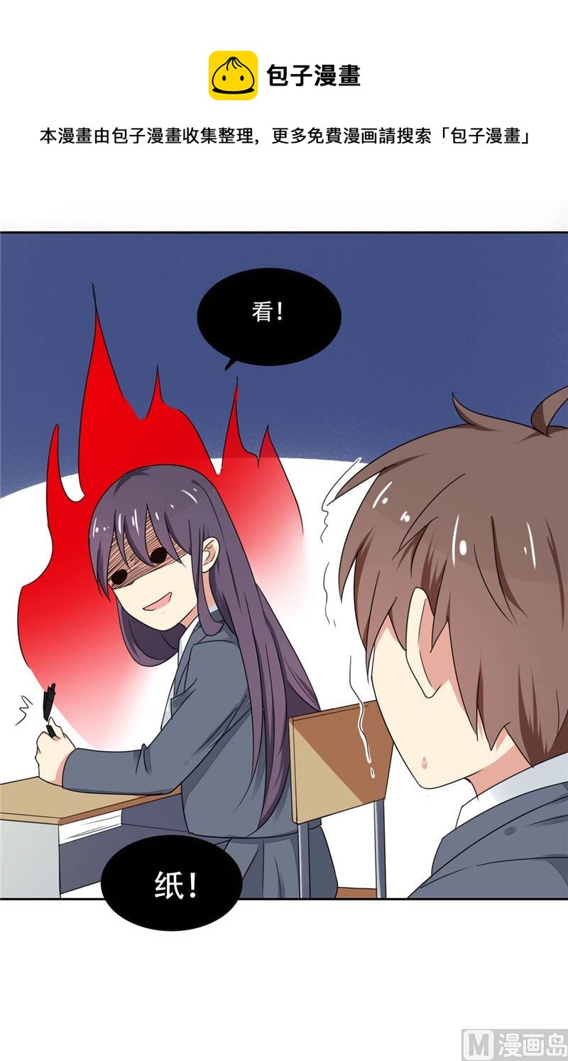 第13话 上课传纸条(1/2)-第13话